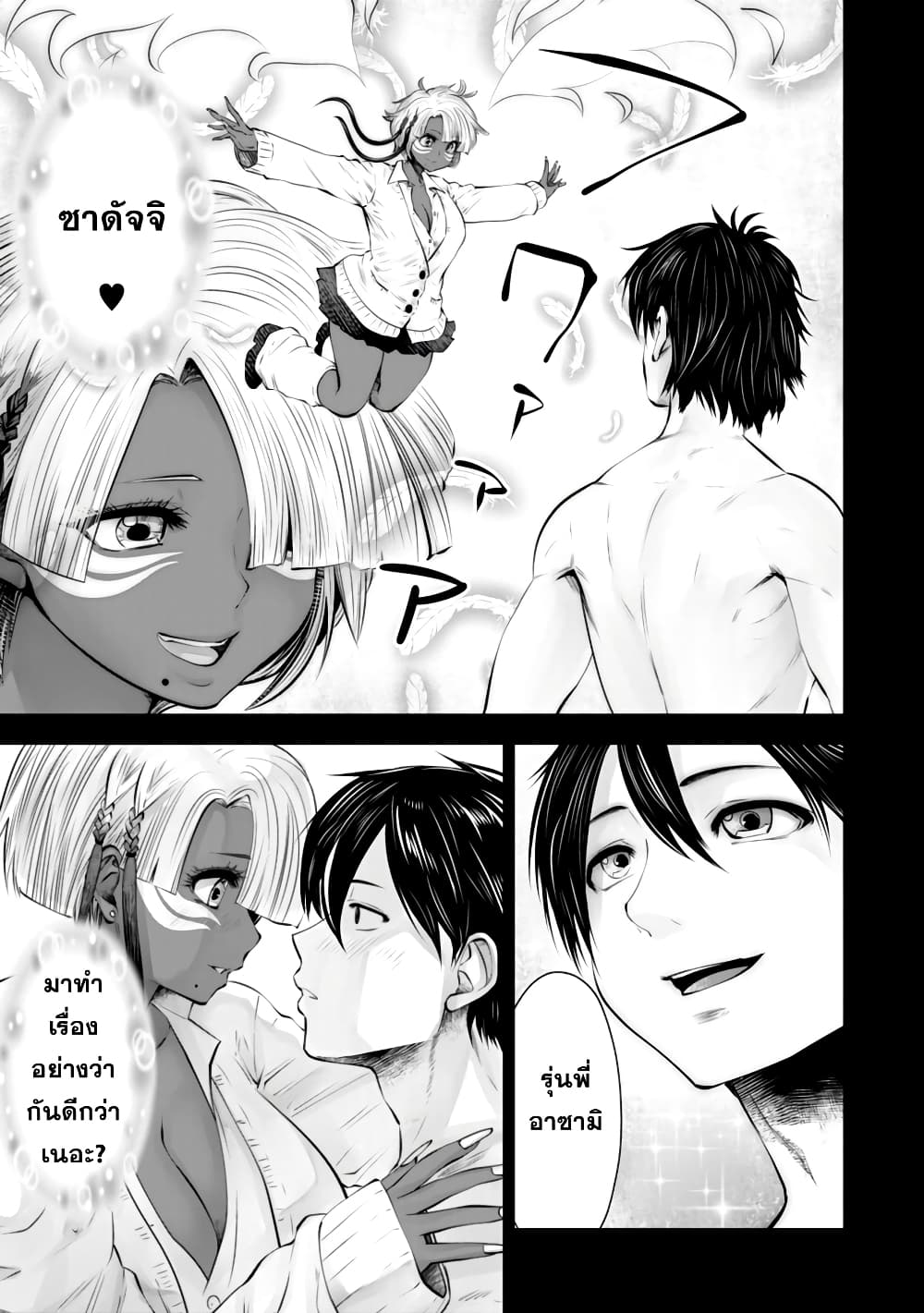 Burakku Gakkou ni Tsutomete Shimatta Sensei page 3