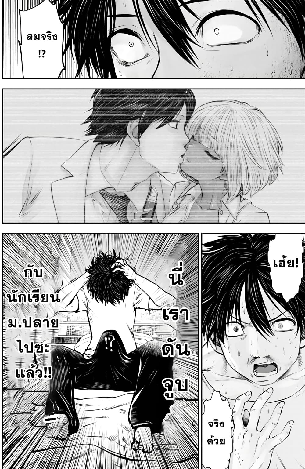 Burakku Gakkou ni Tsutomete Shimatta Sensei page 6