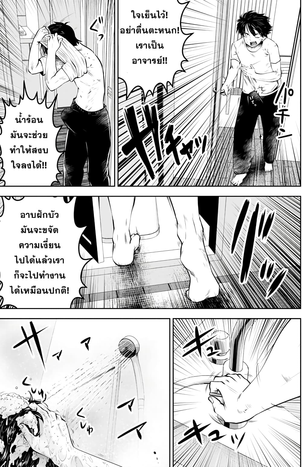 Burakku Gakkou ni Tsutomete Shimatta Sensei page 7