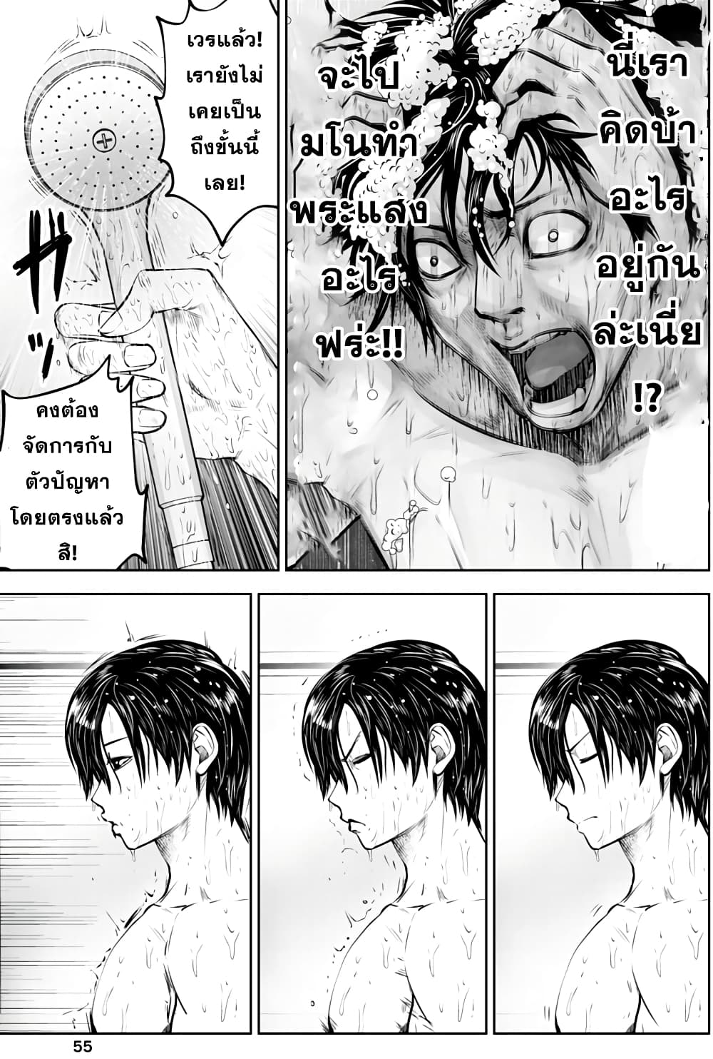 Burakku Gakkou ni Tsutomete Shimatta Sensei page 9
