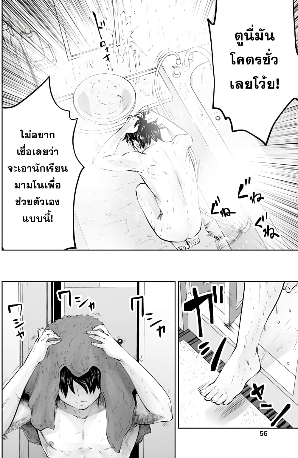 Burakku Gakkou ni Tsutomete Shimatta Sensei page 10