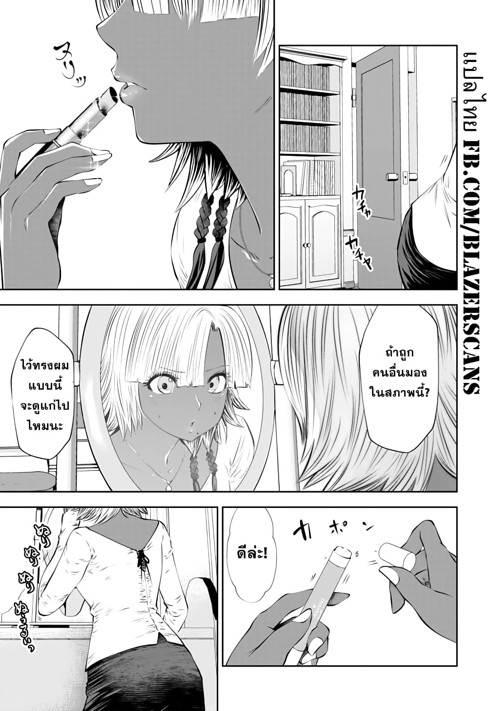 Burakku Gakkou ni Tsutomete Shimatta Sensei page 1