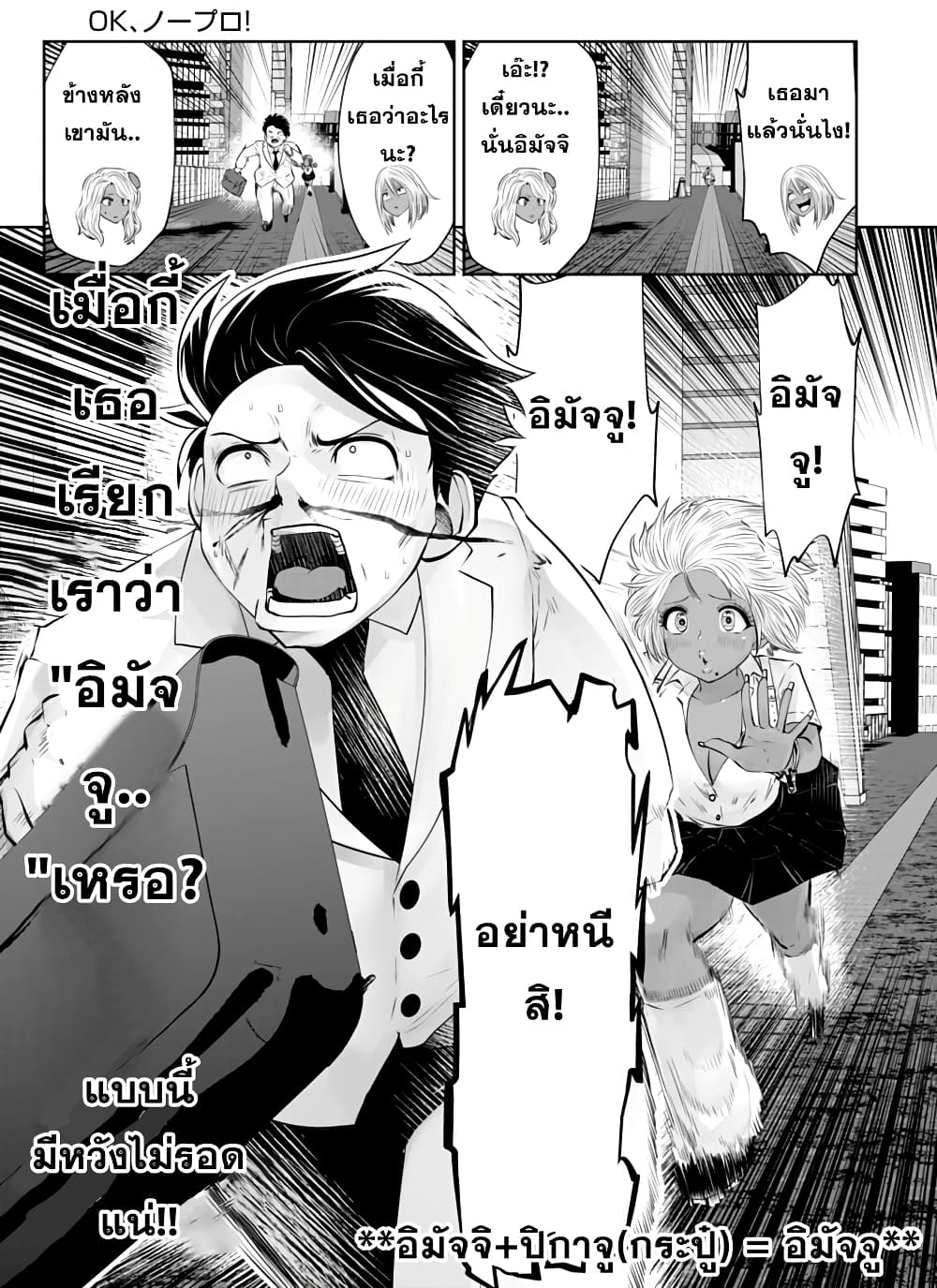 Burakku Gakkou ni Tsutomete Shimatta Sensei page 7