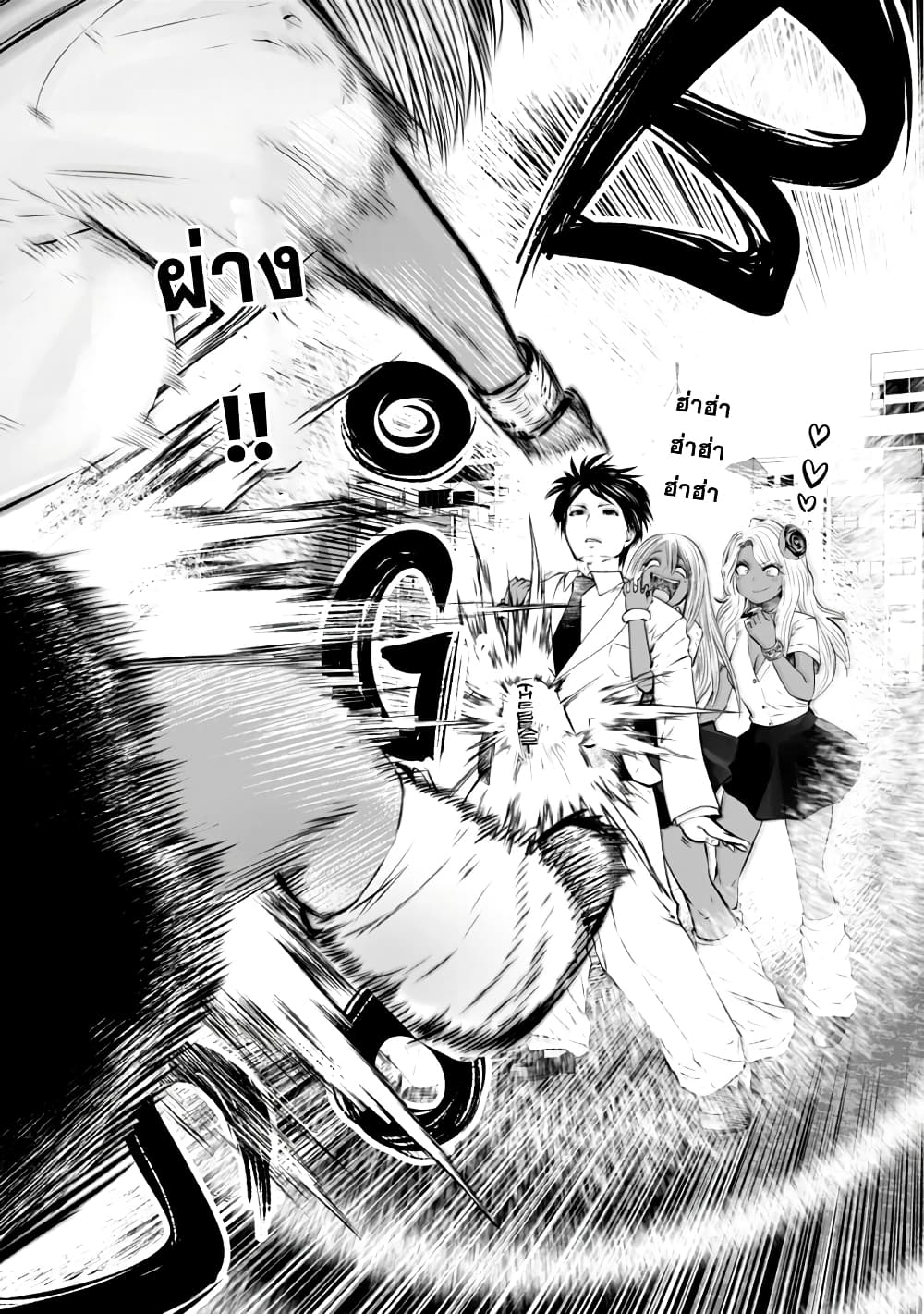 Burakku Gakkou ni Tsutomete Shimatta Sensei page 9