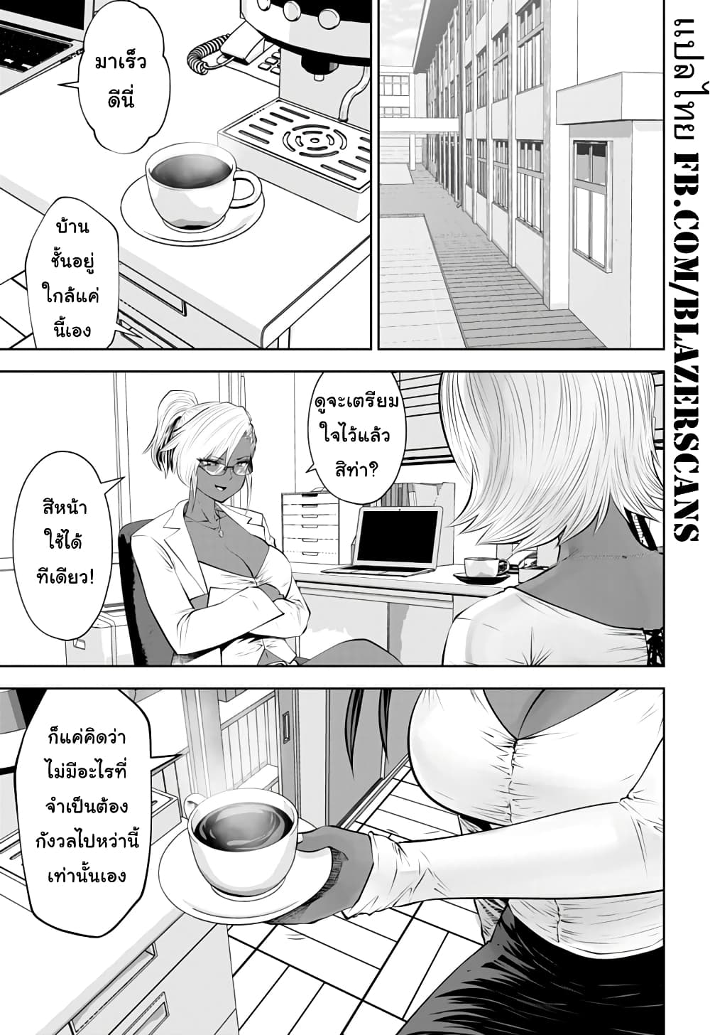 Burakku Gakkou ni Tsutomete Shimatta Sensei page 1