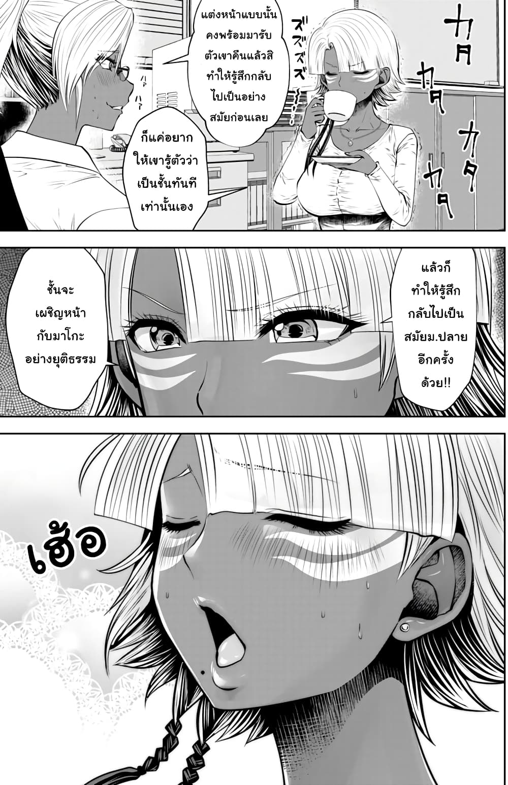 Burakku Gakkou ni Tsutomete Shimatta Sensei page 3