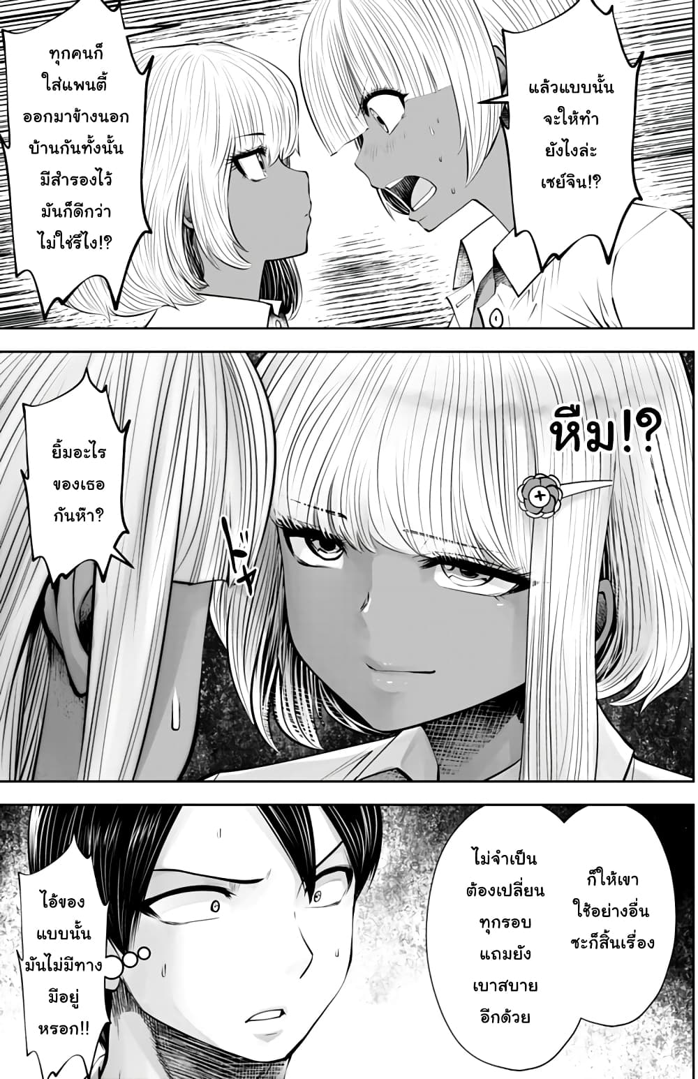 Burakku Gakkou ni Tsutomete Shimatta Sensei page 7