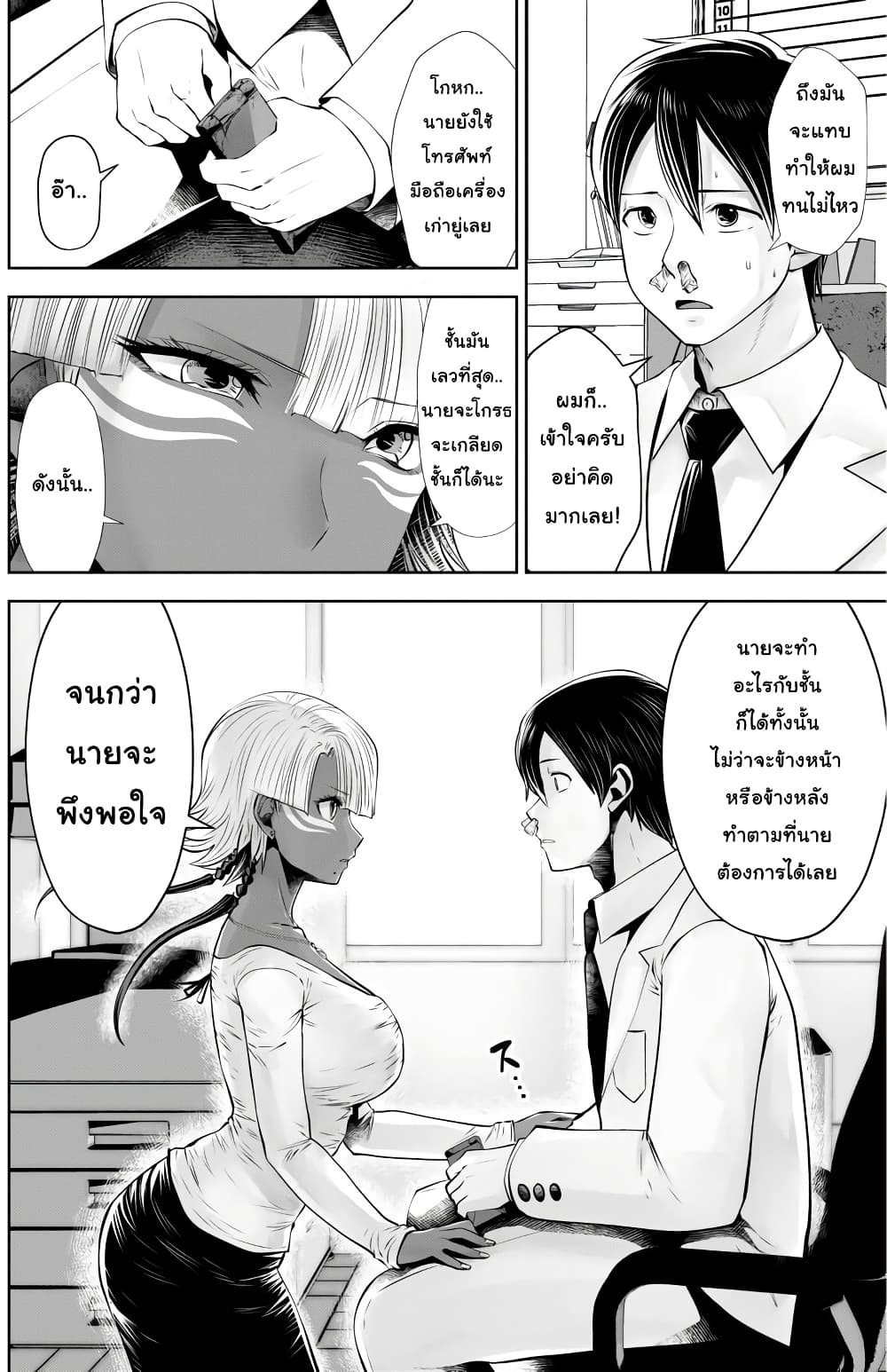 Burakku Gakkou ni Tsutomete Shimatta Sensei page 5