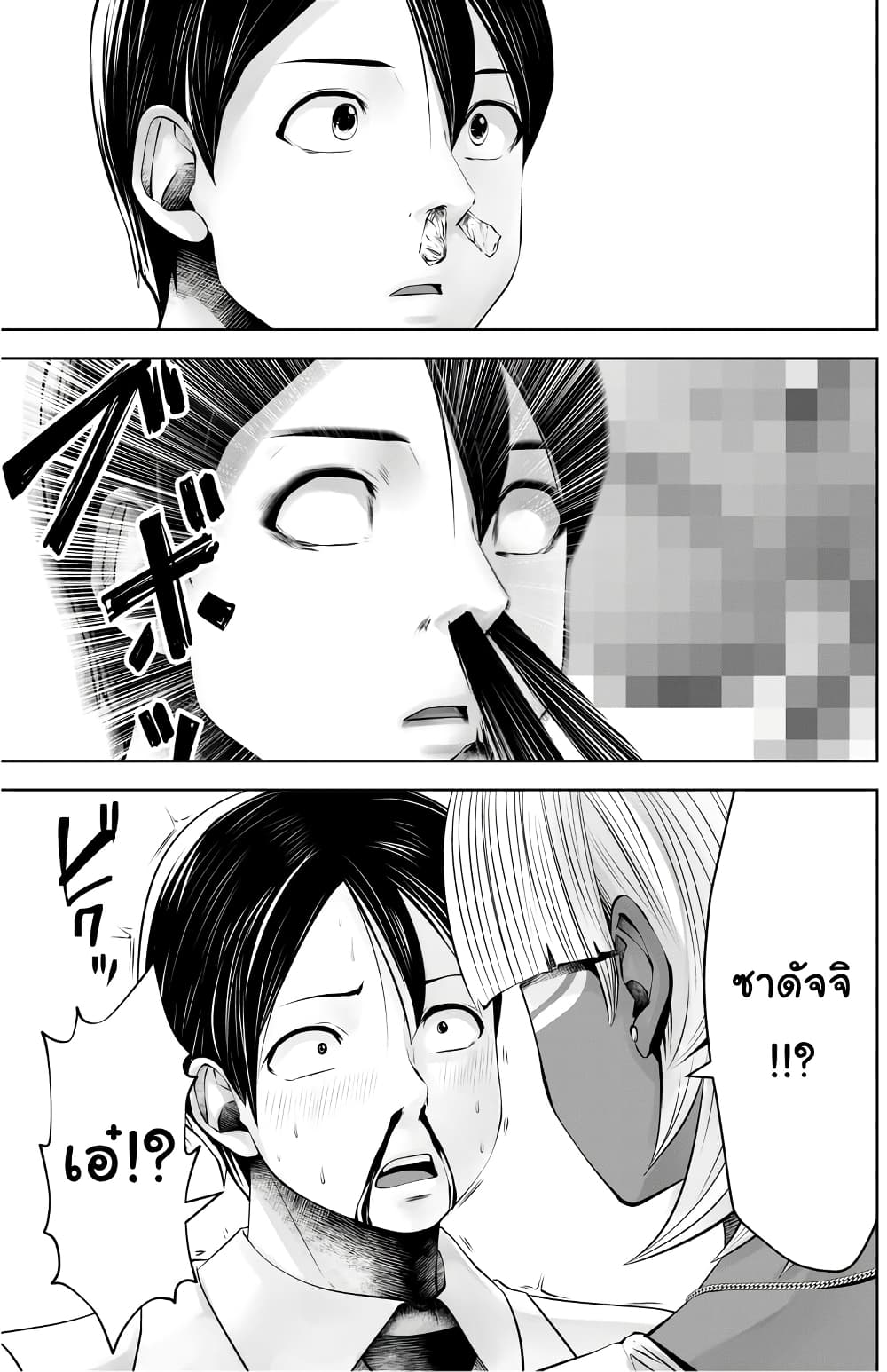 Burakku Gakkou ni Tsutomete Shimatta Sensei page 6