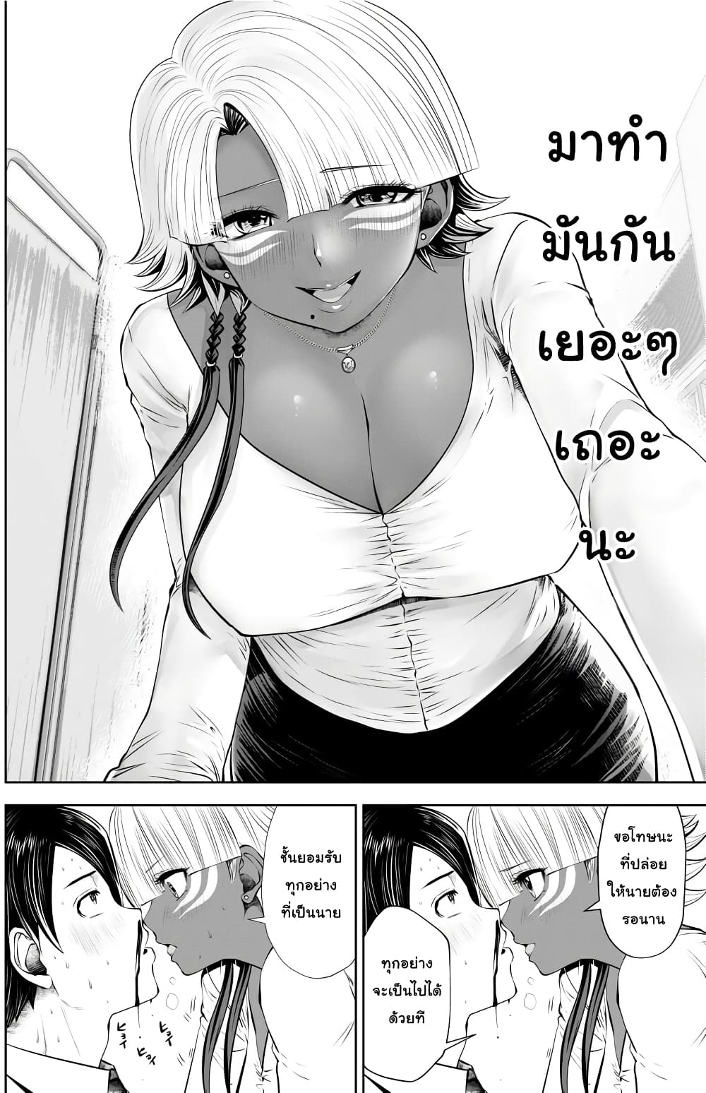 Burakku Gakkou ni Tsutomete Shimatta Sensei page 7
