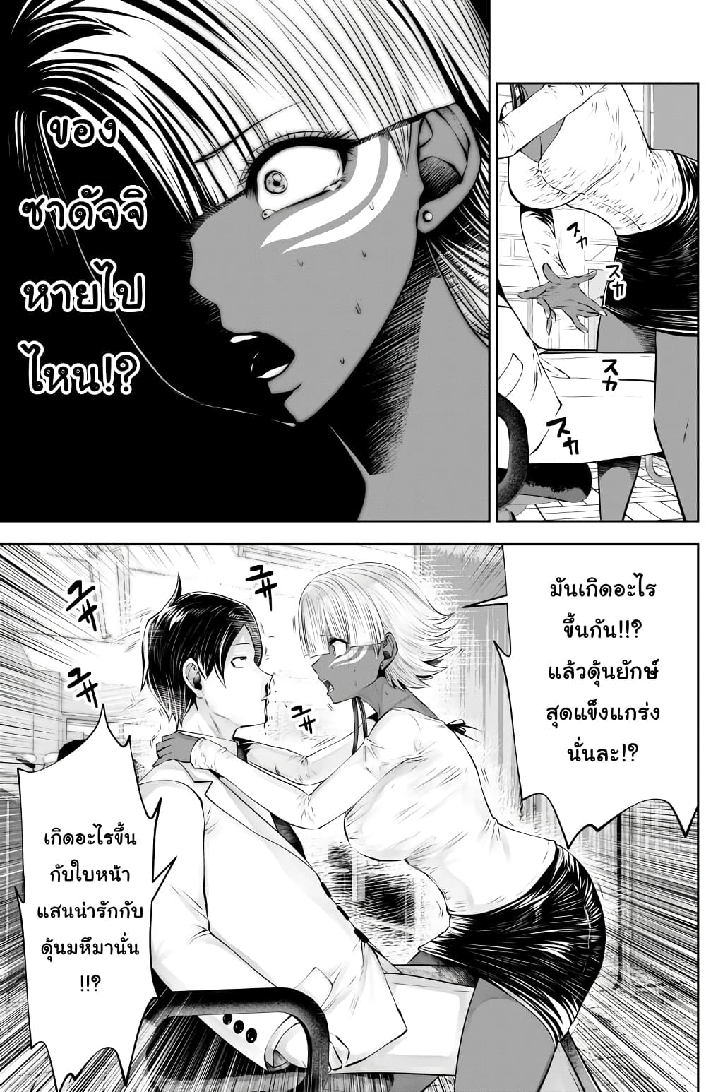 Burakku Gakkou ni Tsutomete Shimatta Sensei page 8
