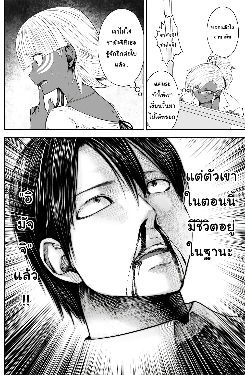 Burakku Gakkou ni Tsutomete Shimatta Sensei page 9