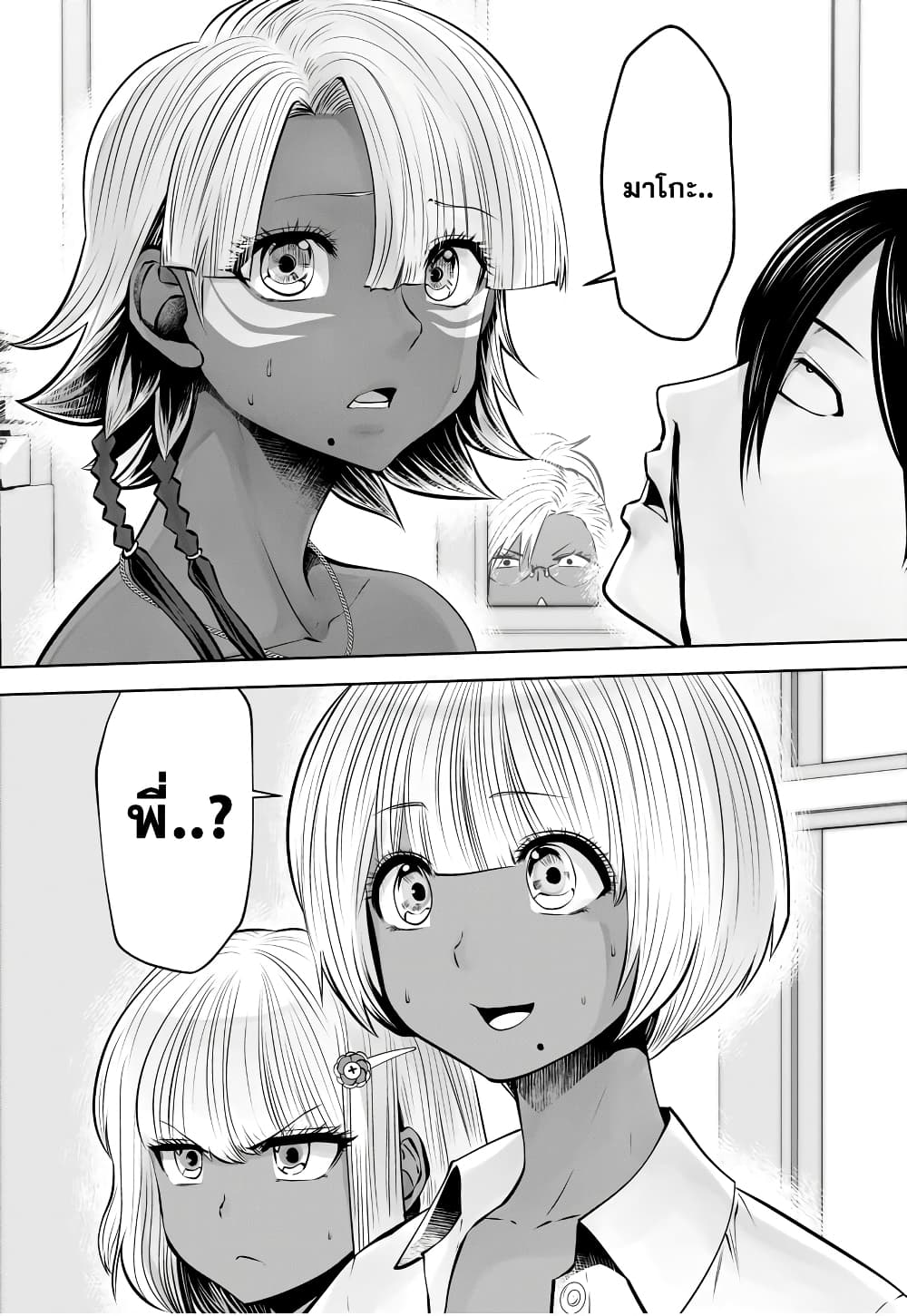 Burakku Gakkou ni Tsutomete Shimatta Sensei page 3