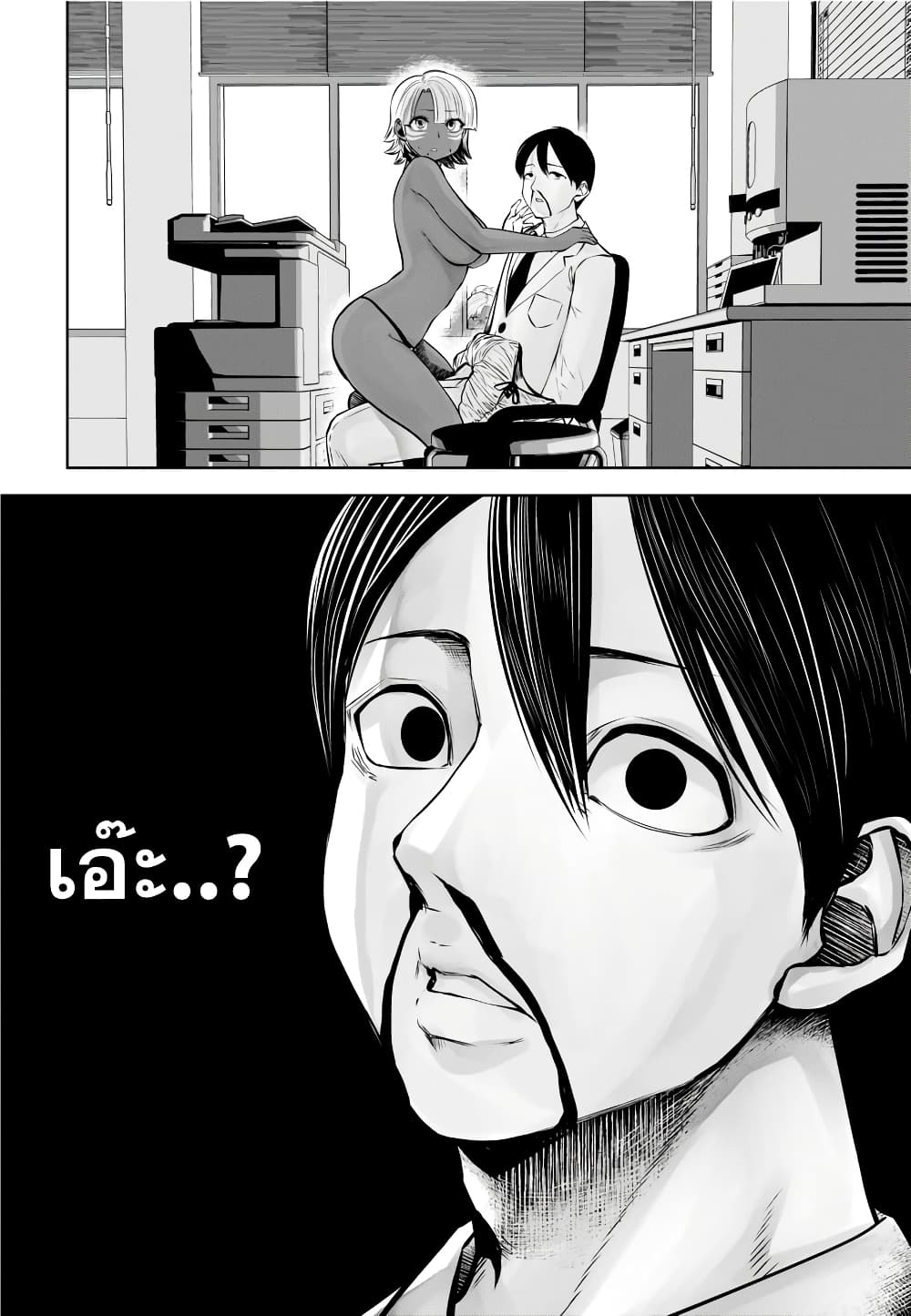 Burakku Gakkou ni Tsutomete Shimatta Sensei page 4