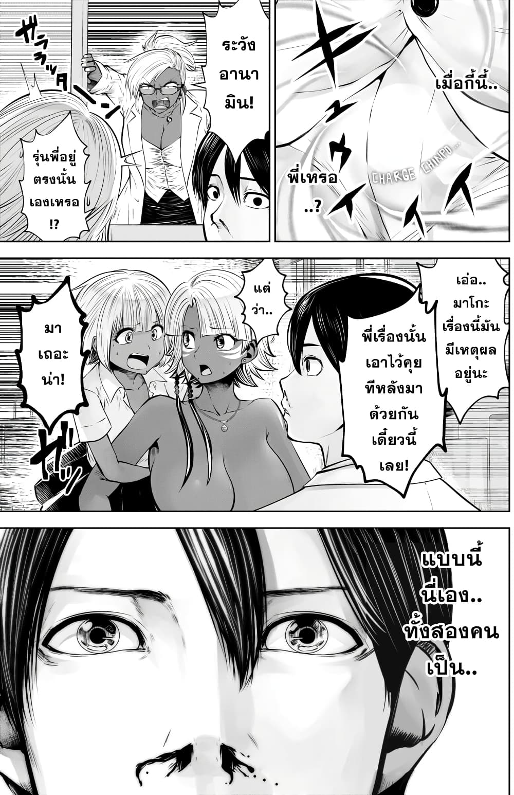 Burakku Gakkou ni Tsutomete Shimatta Sensei page 5