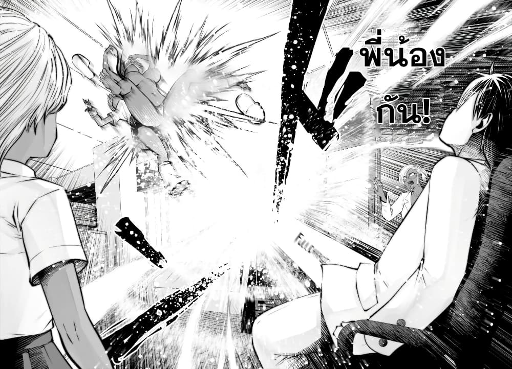 Burakku Gakkou ni Tsutomete Shimatta Sensei page 6