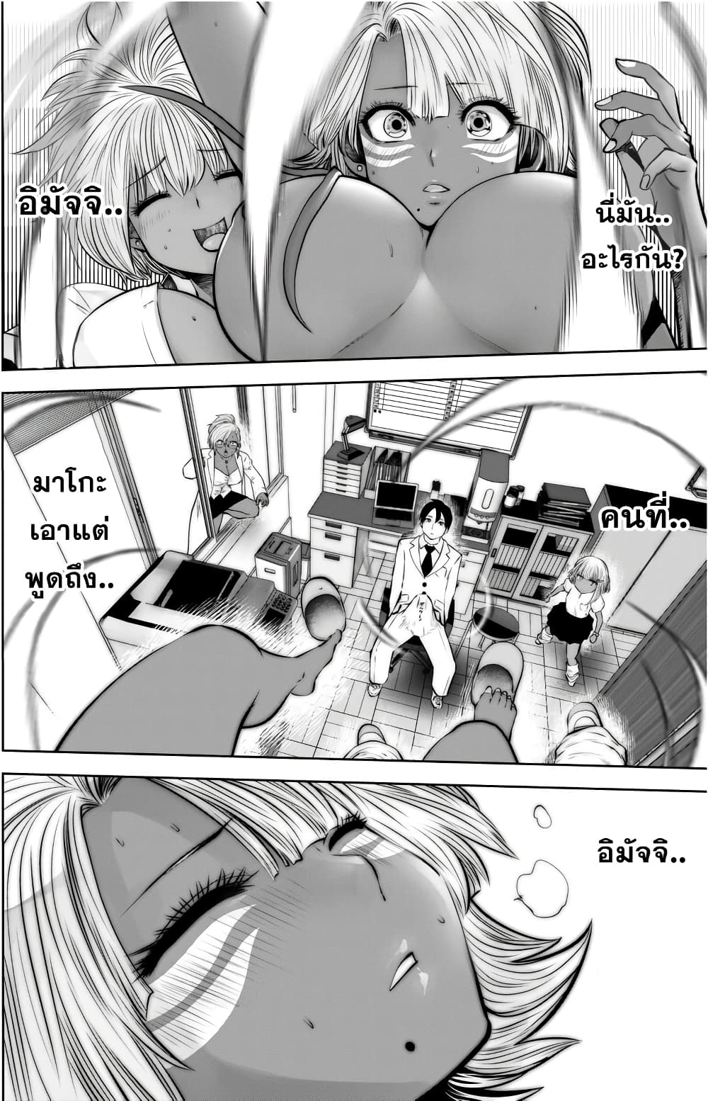 Burakku Gakkou ni Tsutomete Shimatta Sensei page 7