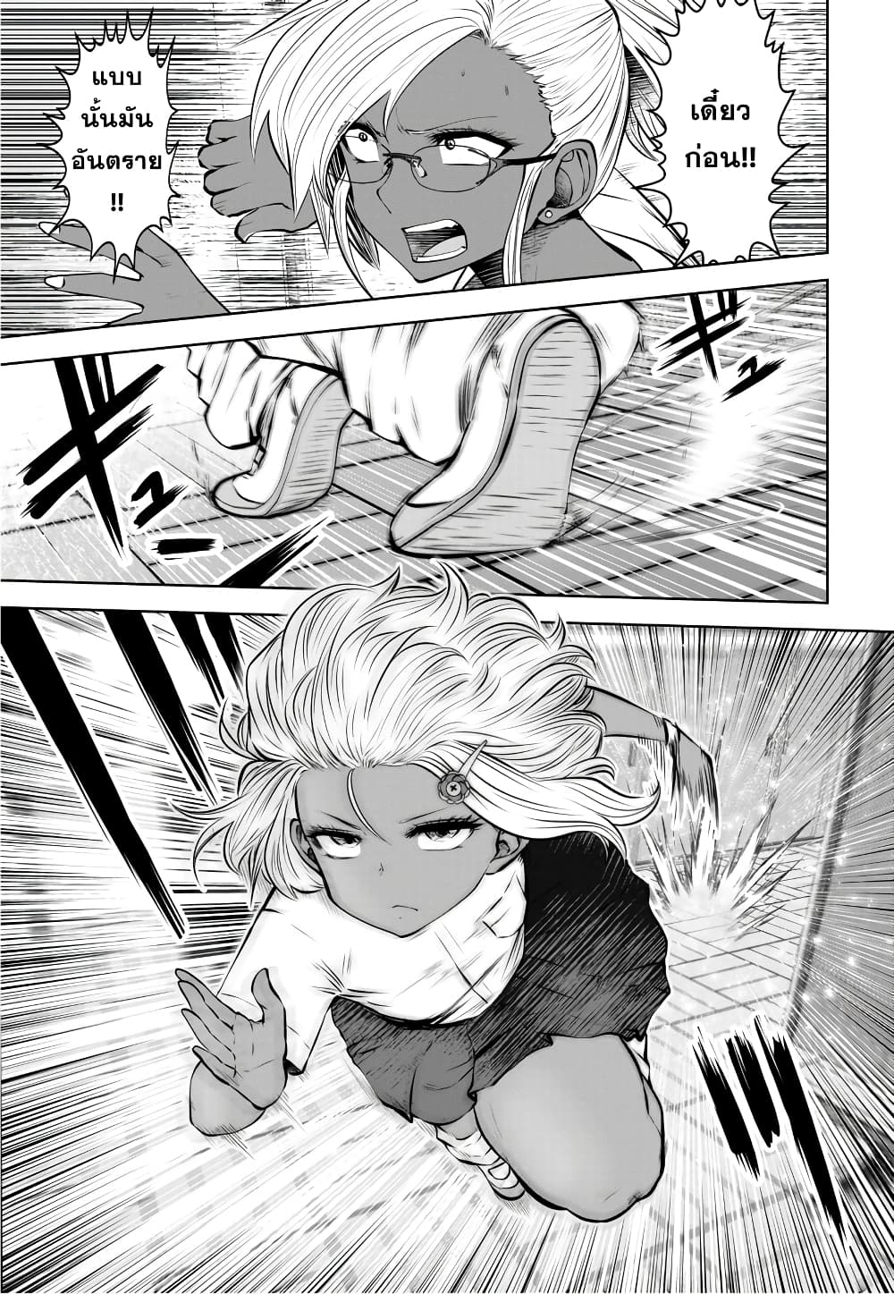 Burakku Gakkou ni Tsutomete Shimatta Sensei page 8