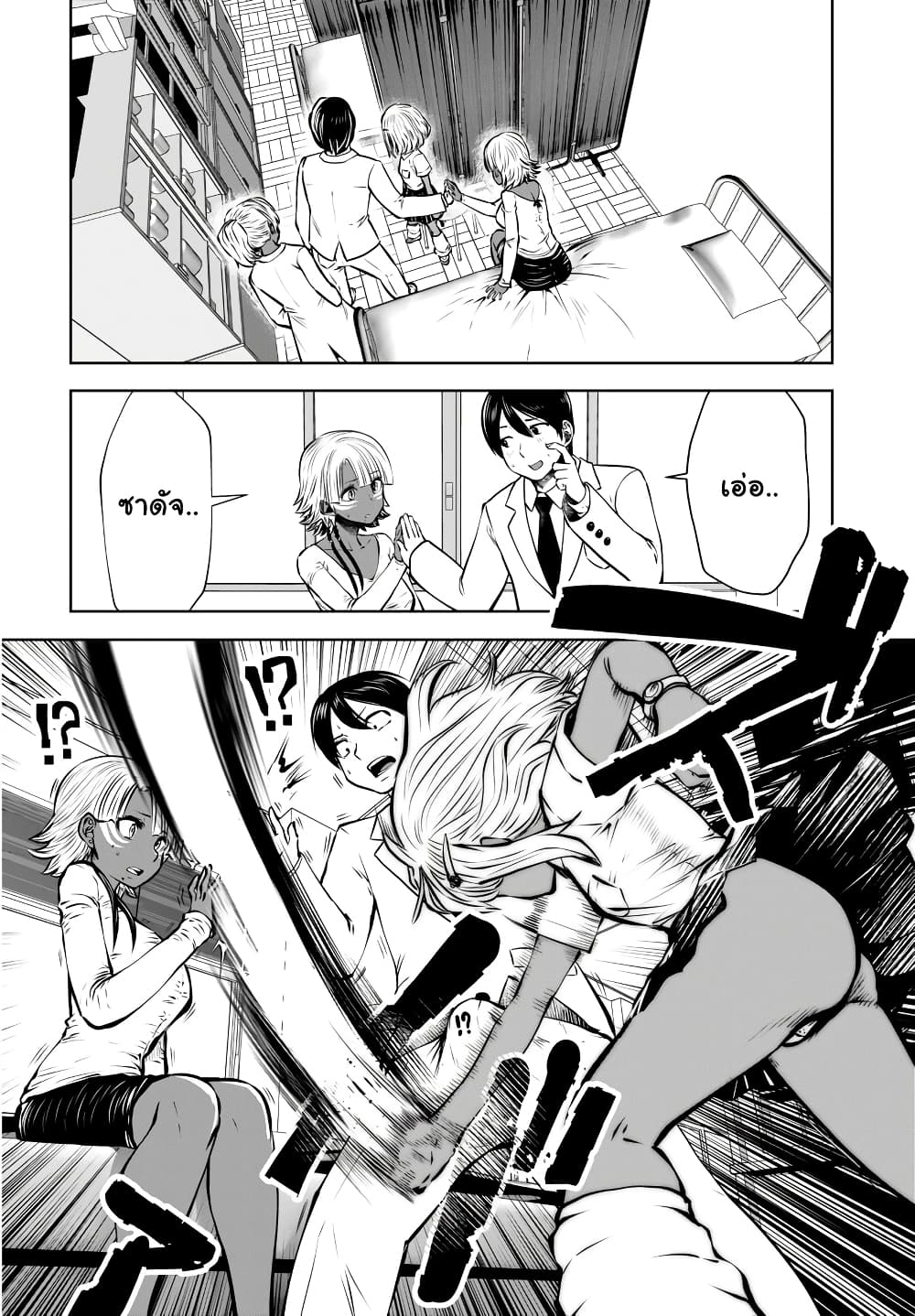 Burakku Gakkou ni Tsutomete Shimatta Sensei page 2