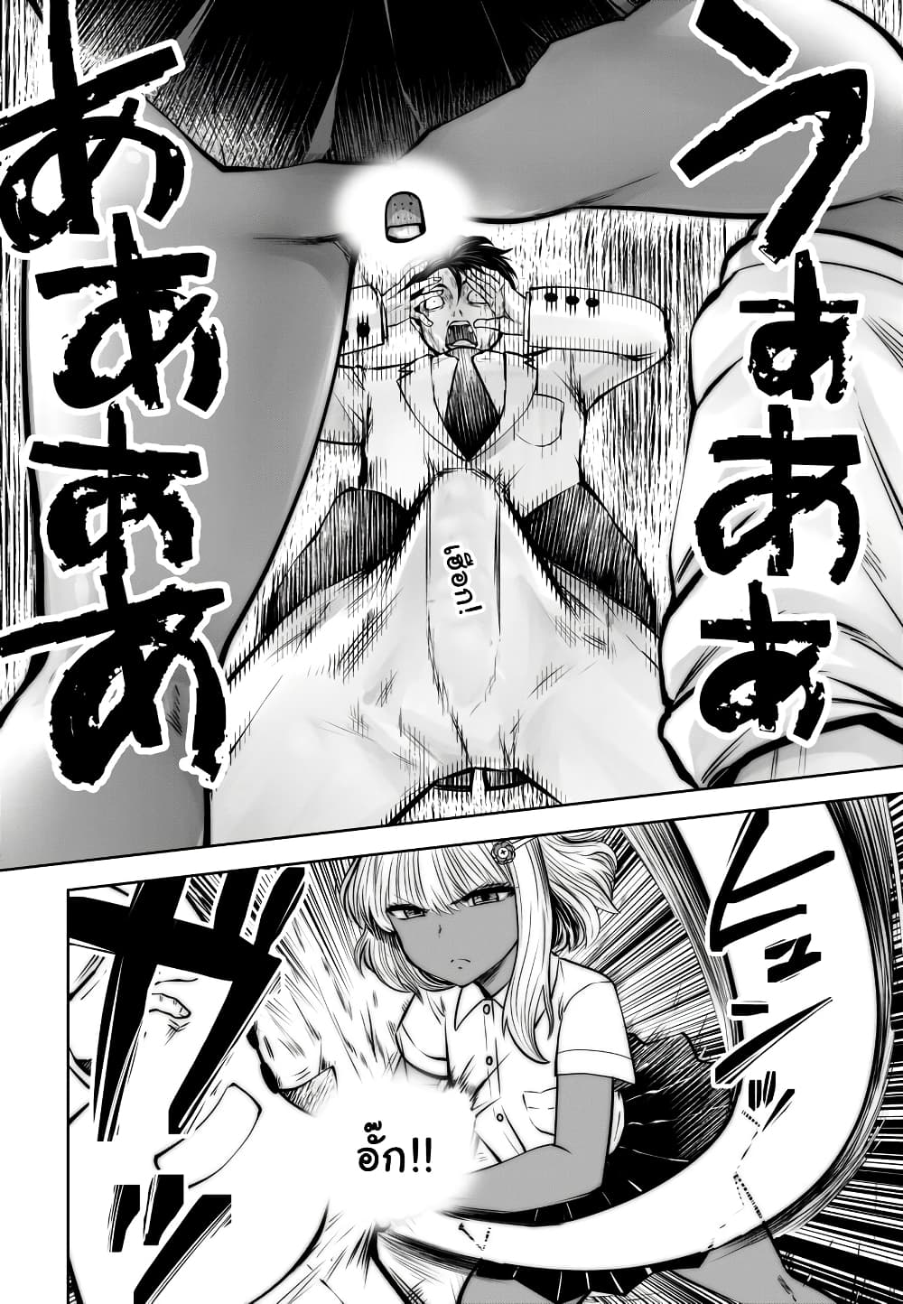Burakku Gakkou ni Tsutomete Shimatta Sensei page 4