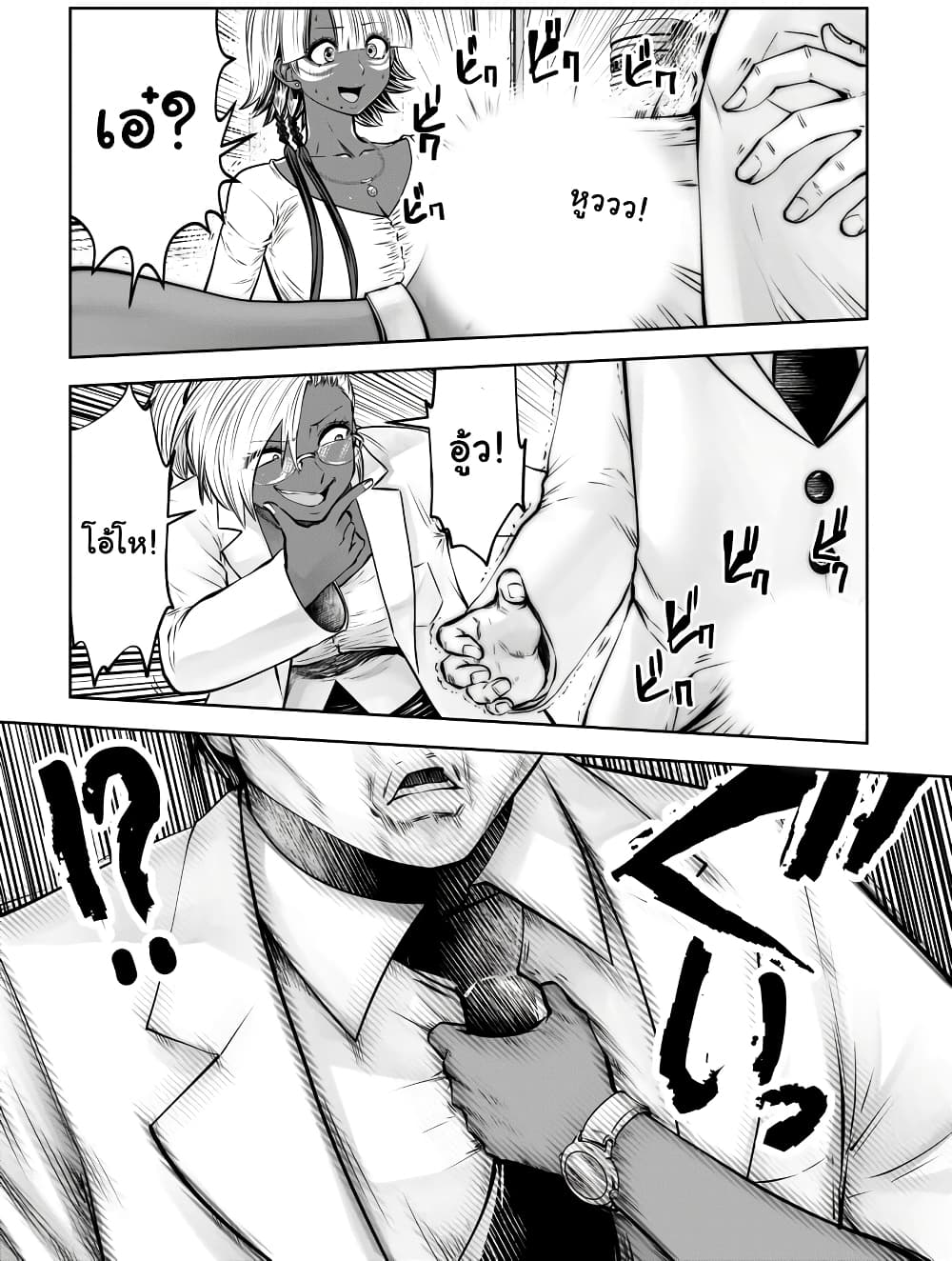 Burakku Gakkou ni Tsutomete Shimatta Sensei page 6