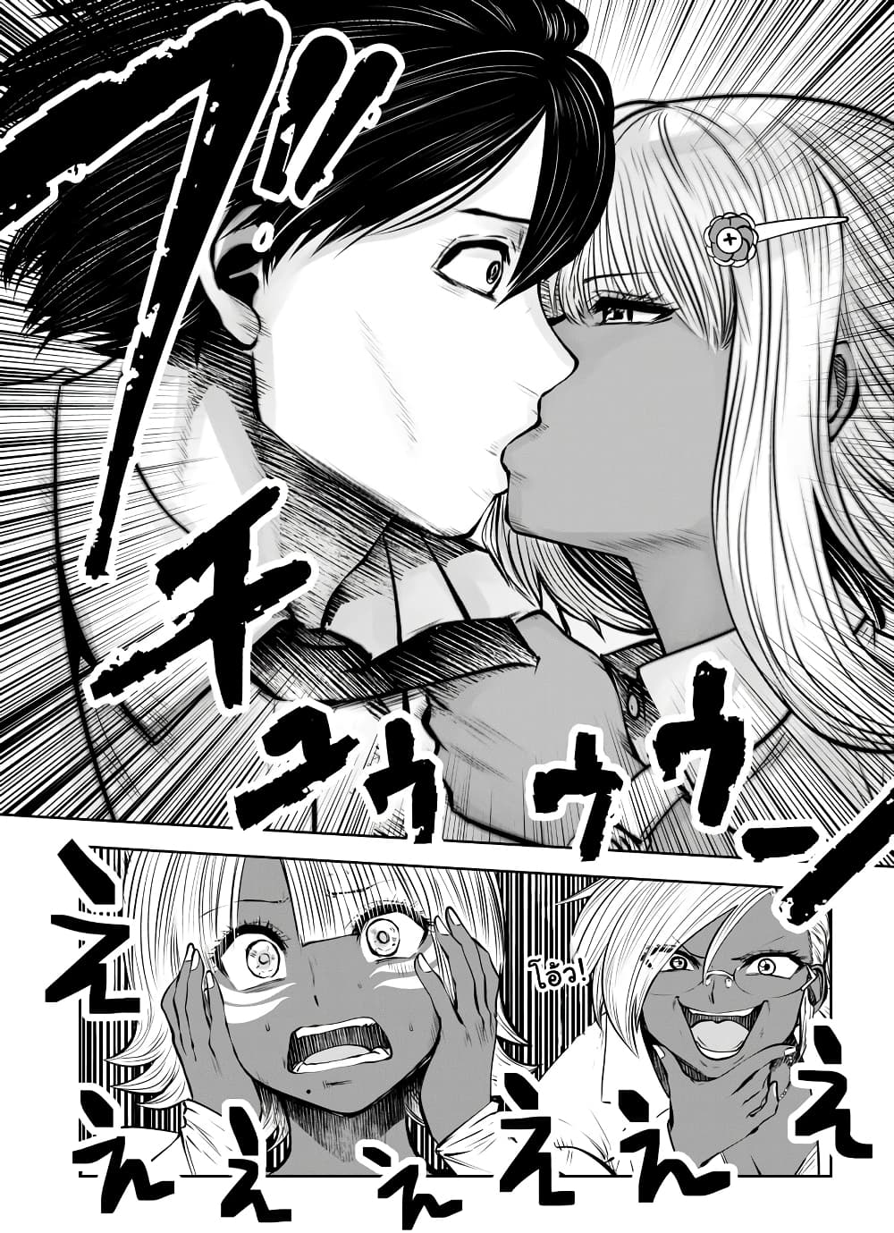 Burakku Gakkou ni Tsutomete Shimatta Sensei page 7