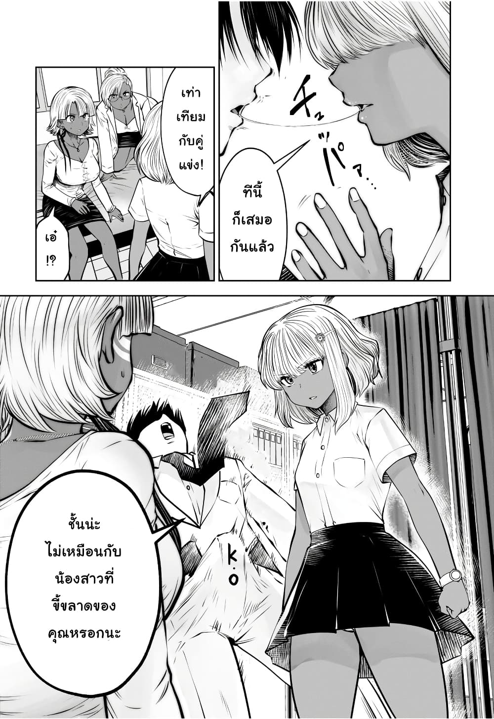 Burakku Gakkou ni Tsutomete Shimatta Sensei page 8