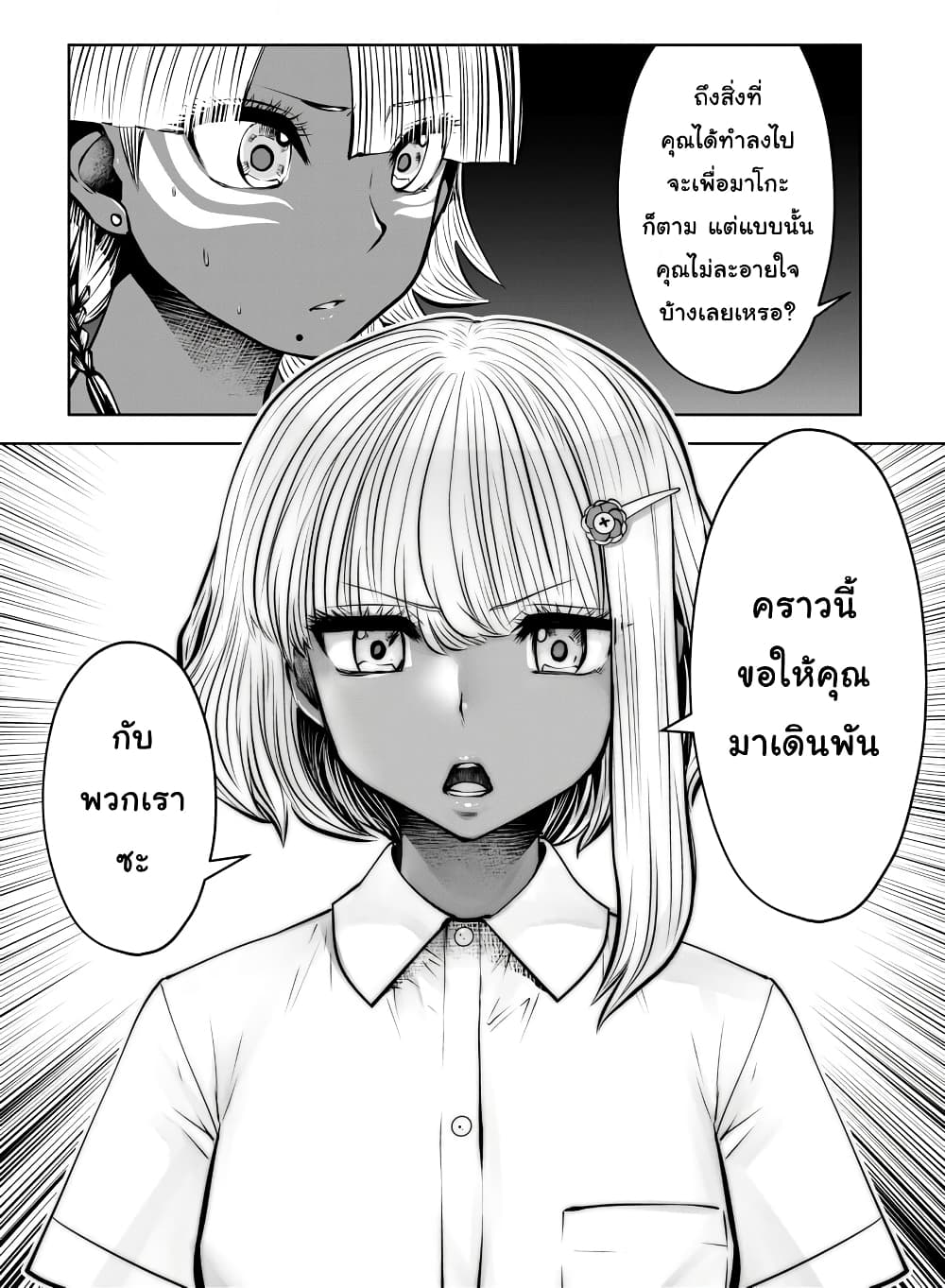Burakku Gakkou ni Tsutomete Shimatta Sensei page 10