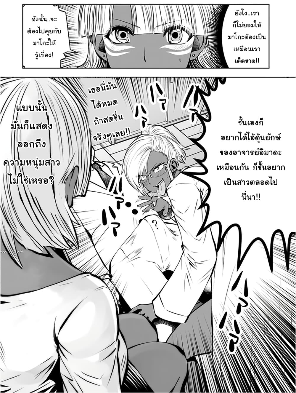 Burakku Gakkou ni Tsutomete Shimatta Sensei page 4