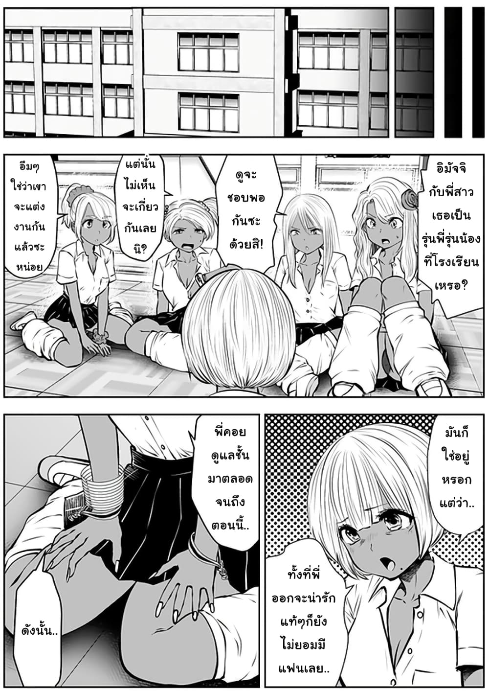 Burakku Gakkou ni Tsutomete Shimatta Sensei page 5