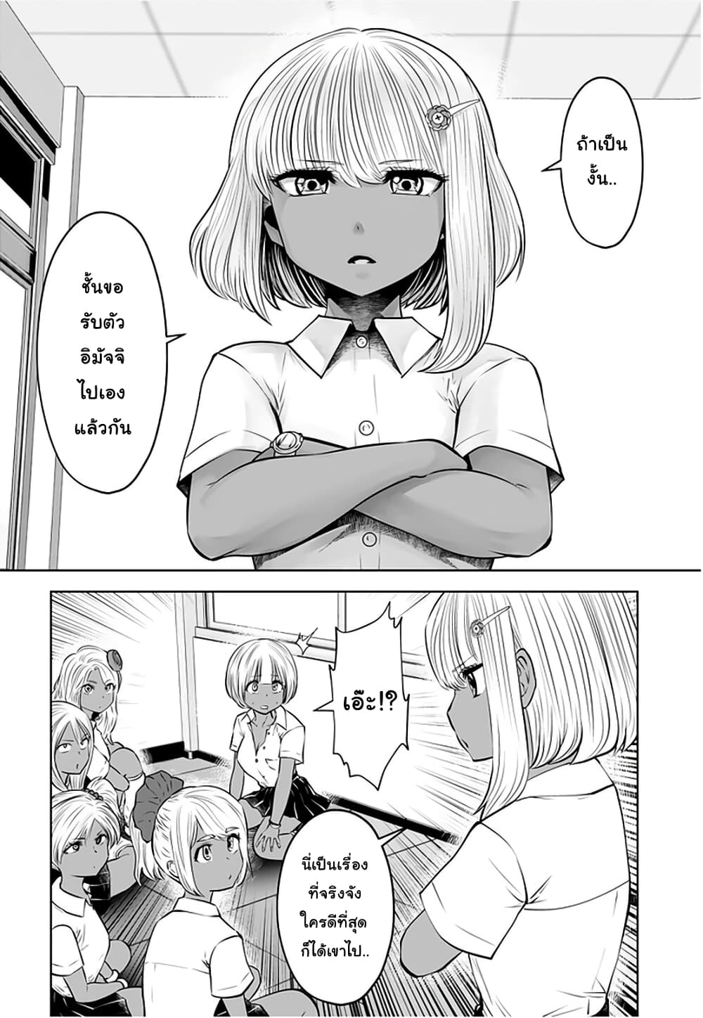 Burakku Gakkou ni Tsutomete Shimatta Sensei page 6