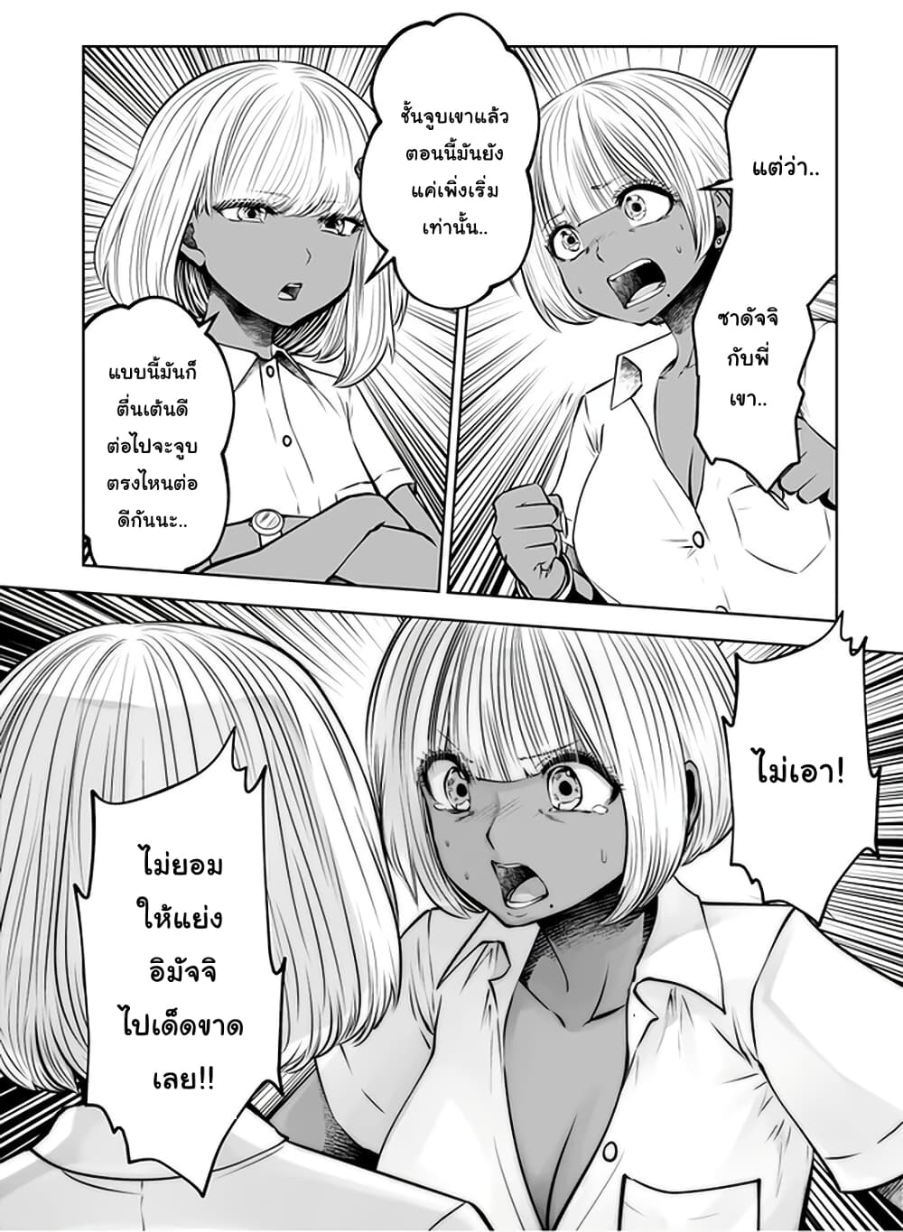 Burakku Gakkou ni Tsutomete Shimatta Sensei page 7