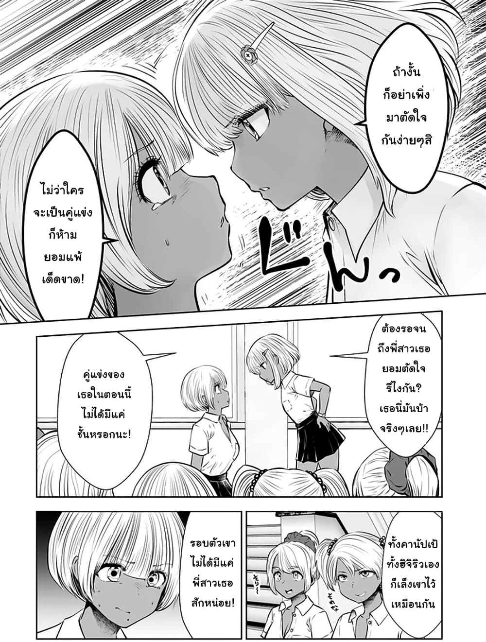 Burakku Gakkou ni Tsutomete Shimatta Sensei page 8