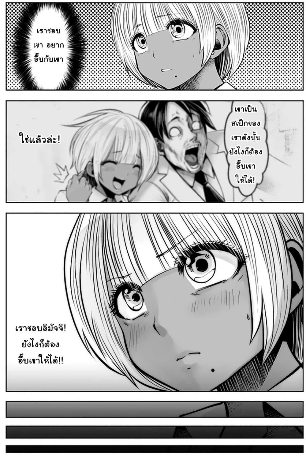 Burakku Gakkou ni Tsutomete Shimatta Sensei page 10