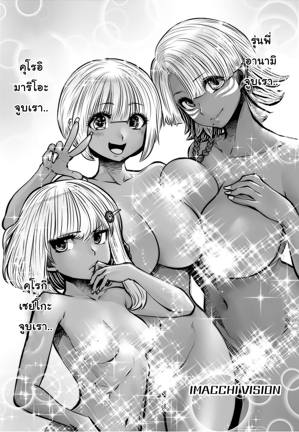 Burakku Gakkou ni Tsutomete Shimatta Sensei page 3