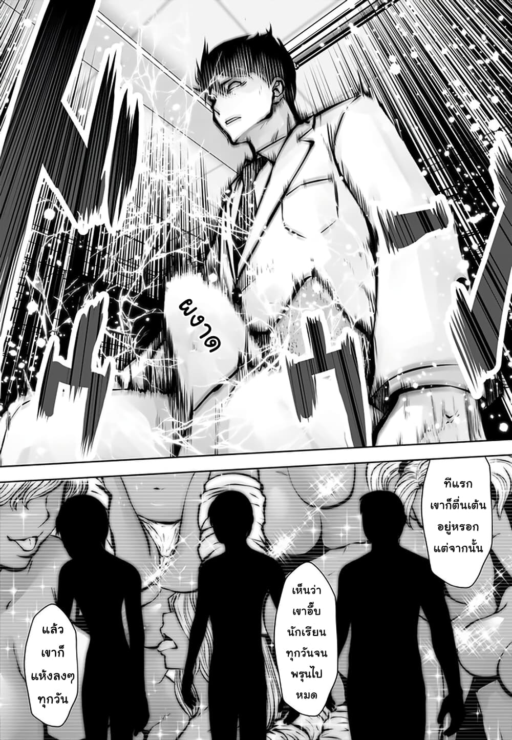 Burakku Gakkou ni Tsutomete Shimatta Sensei page 10