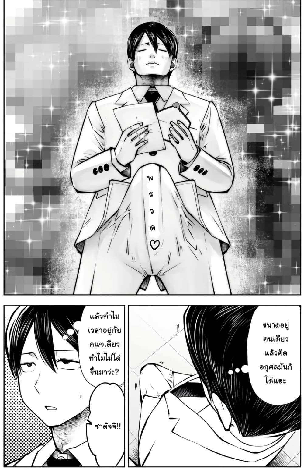 Burakku Gakkou ni Tsutomete Shimatta Sensei page 4