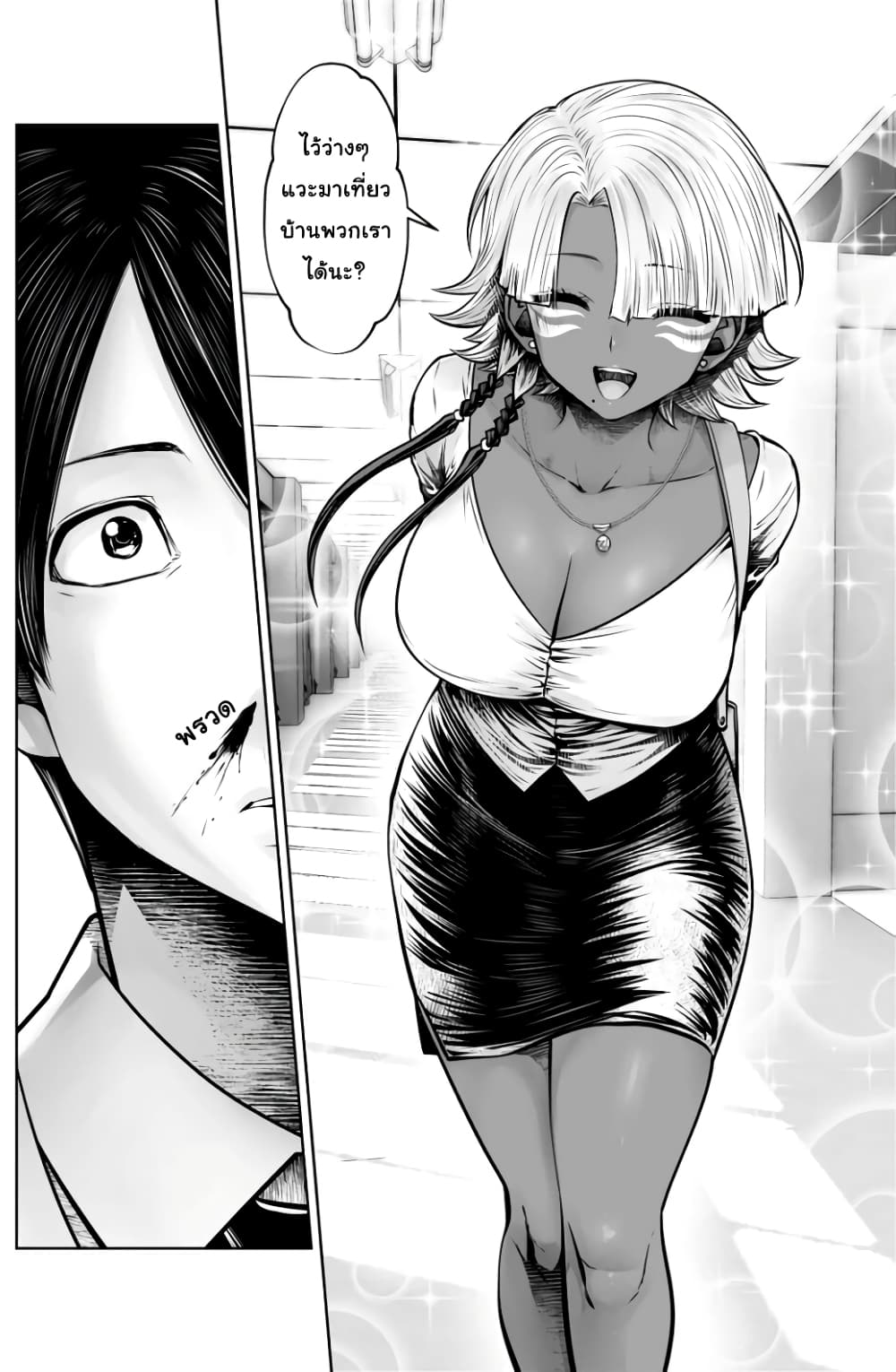 Burakku Gakkou ni Tsutomete Shimatta Sensei page 6