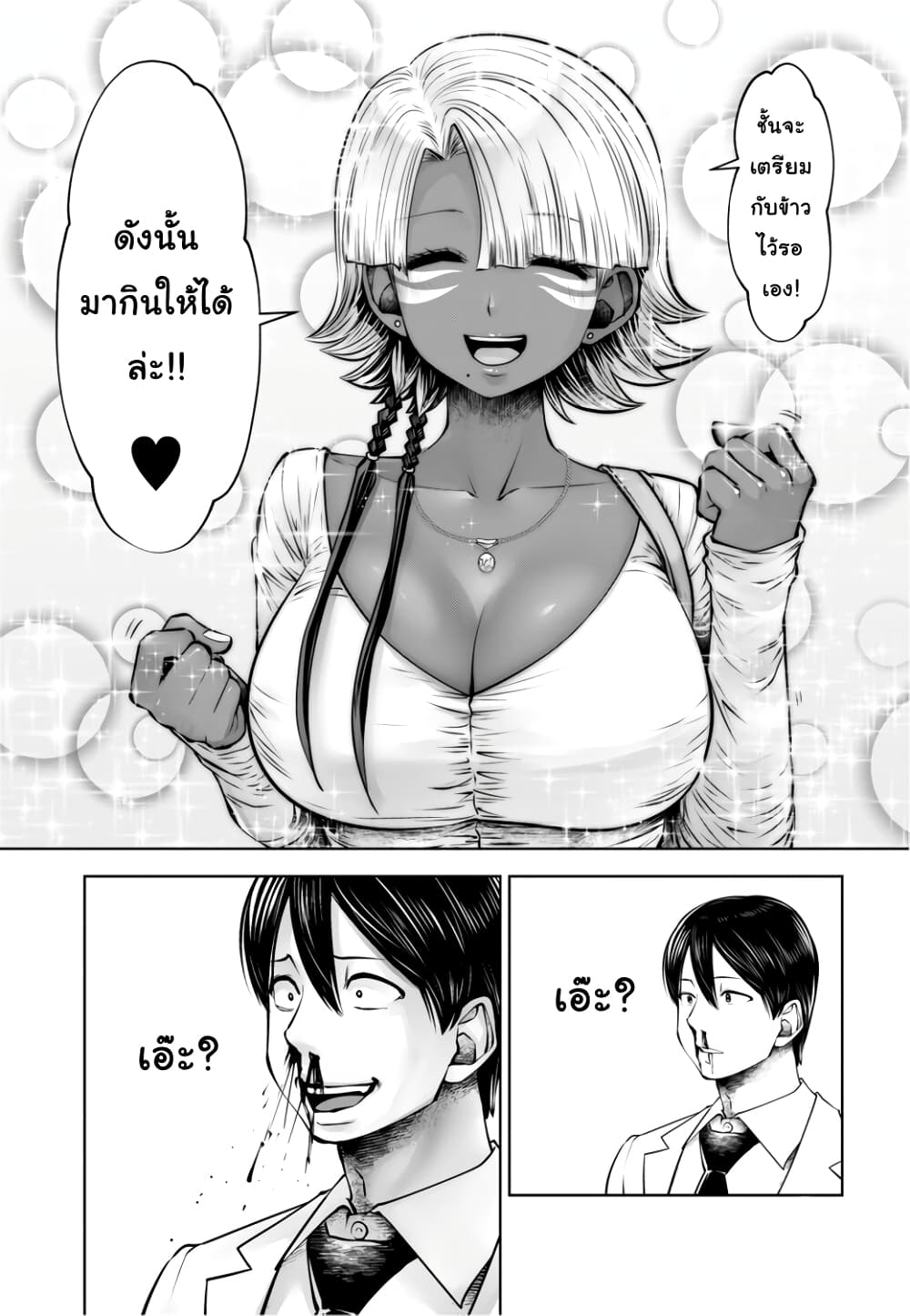 Burakku Gakkou ni Tsutomete Shimatta Sensei page 10