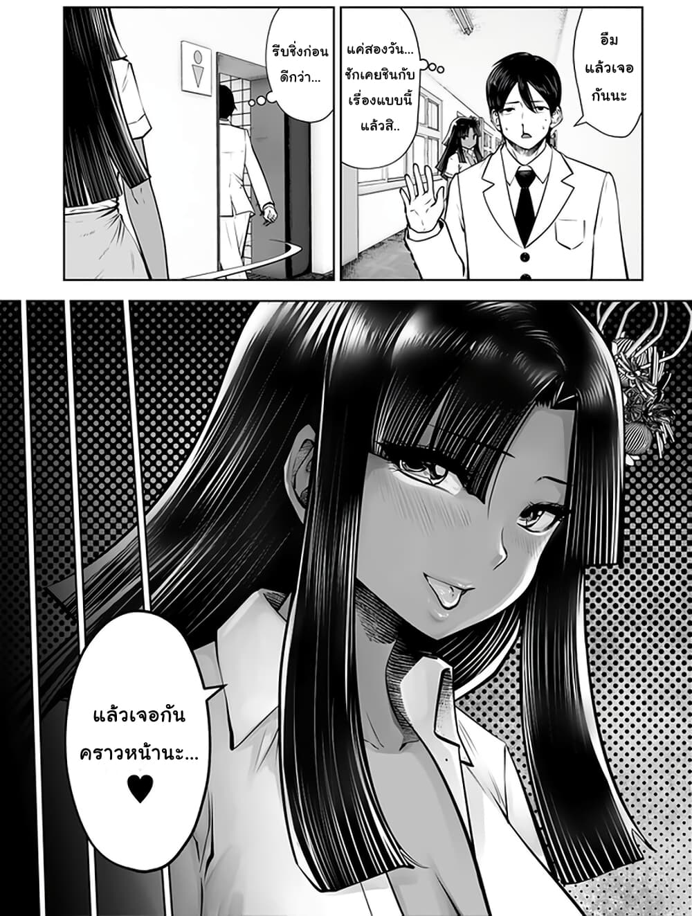 Burakku Gakkou ni Tsutomete Shimatta Sensei page 8
