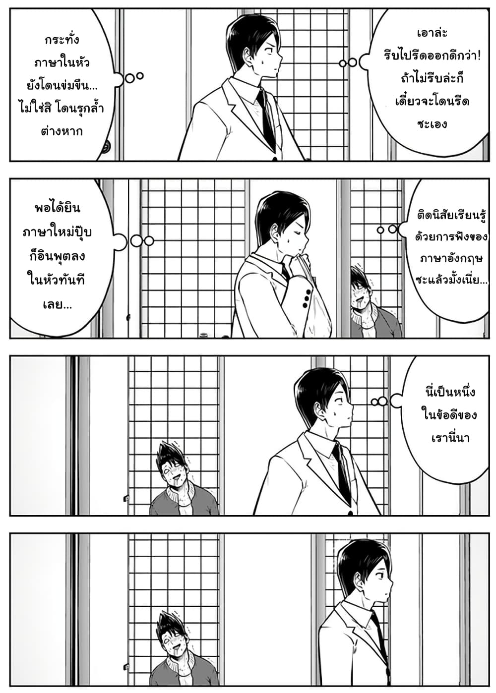 Burakku Gakkou ni Tsutomete Shimatta Sensei page 9