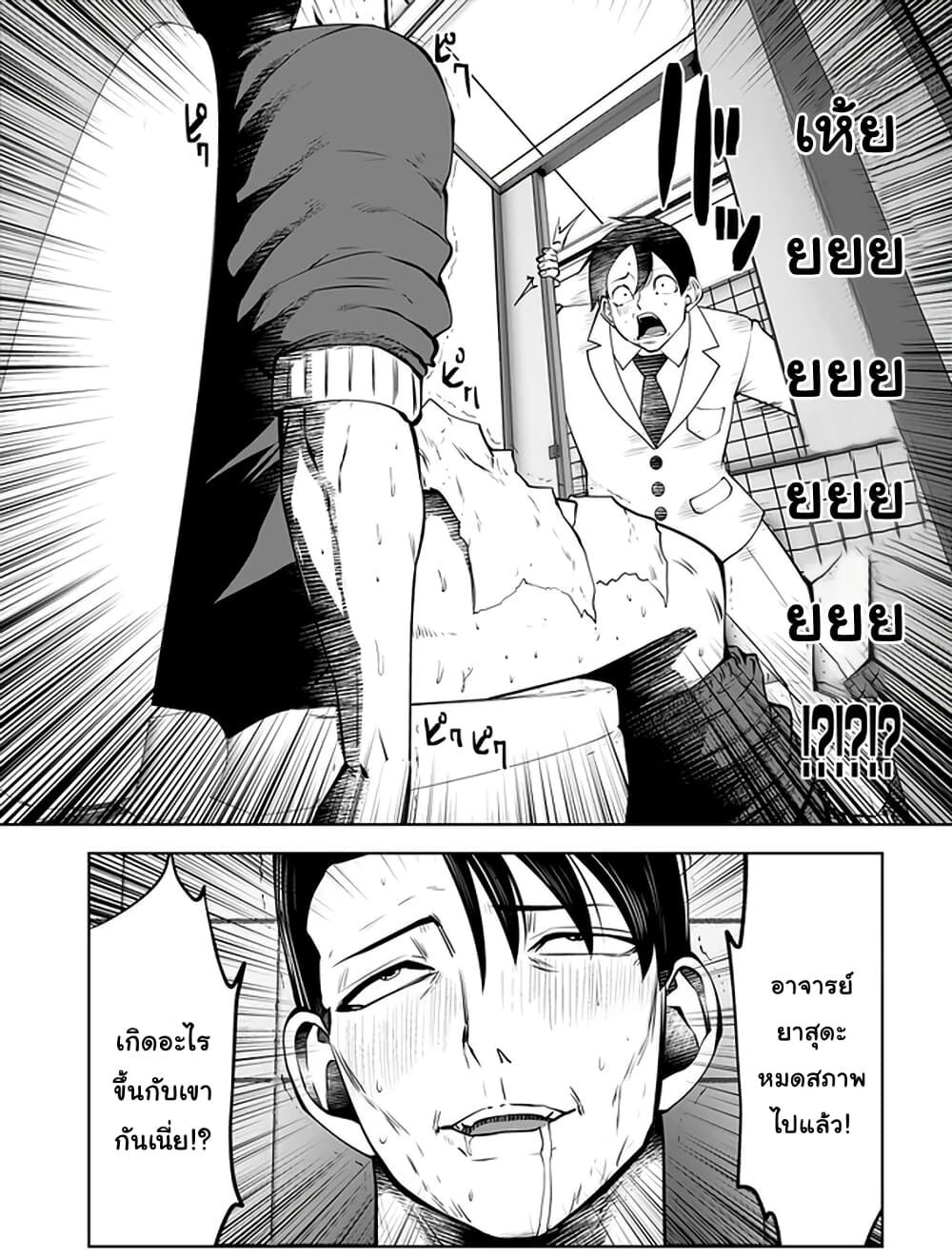 Burakku Gakkou ni Tsutomete Shimatta Sensei page 10