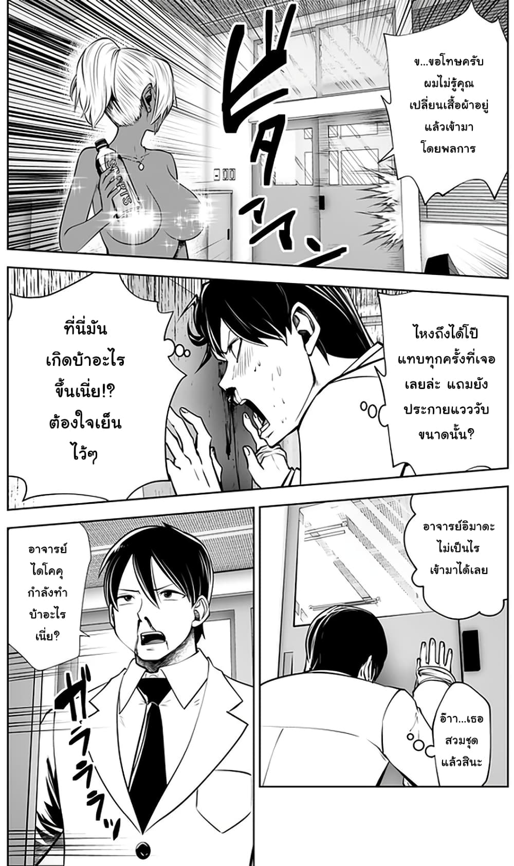 Burakku Gakkou ni Tsutomete Shimatta Sensei page 3