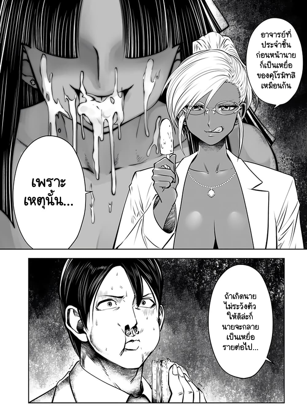 Burakku Gakkou ni Tsutomete Shimatta Sensei page 3