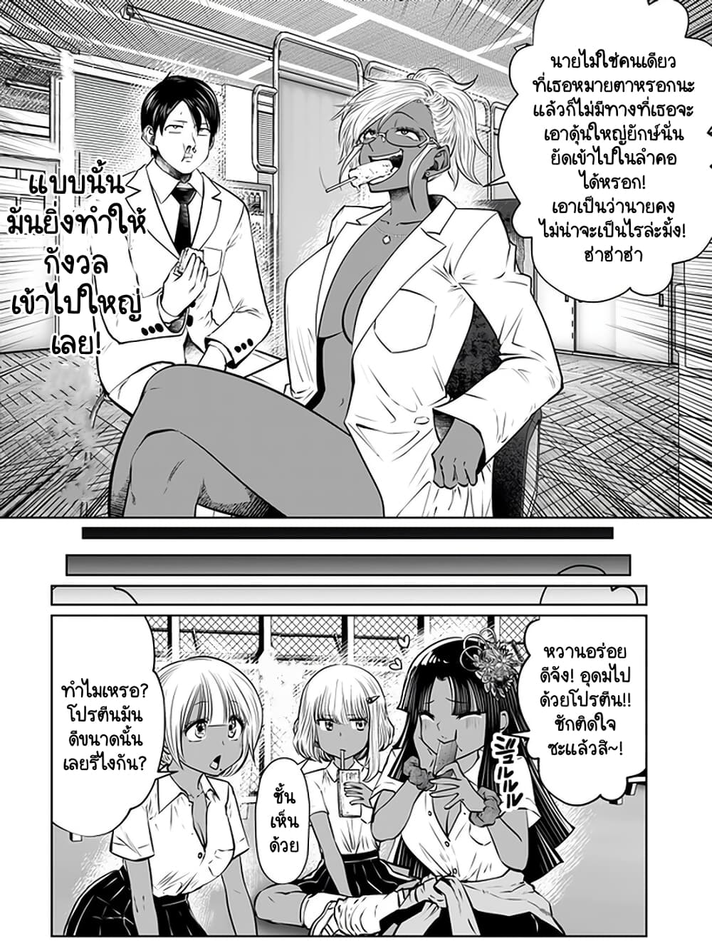 Burakku Gakkou ni Tsutomete Shimatta Sensei page 4