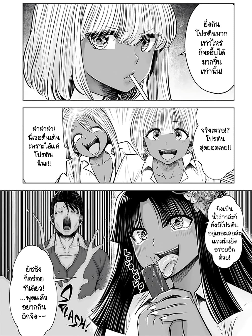 Burakku Gakkou ni Tsutomete Shimatta Sensei page 5