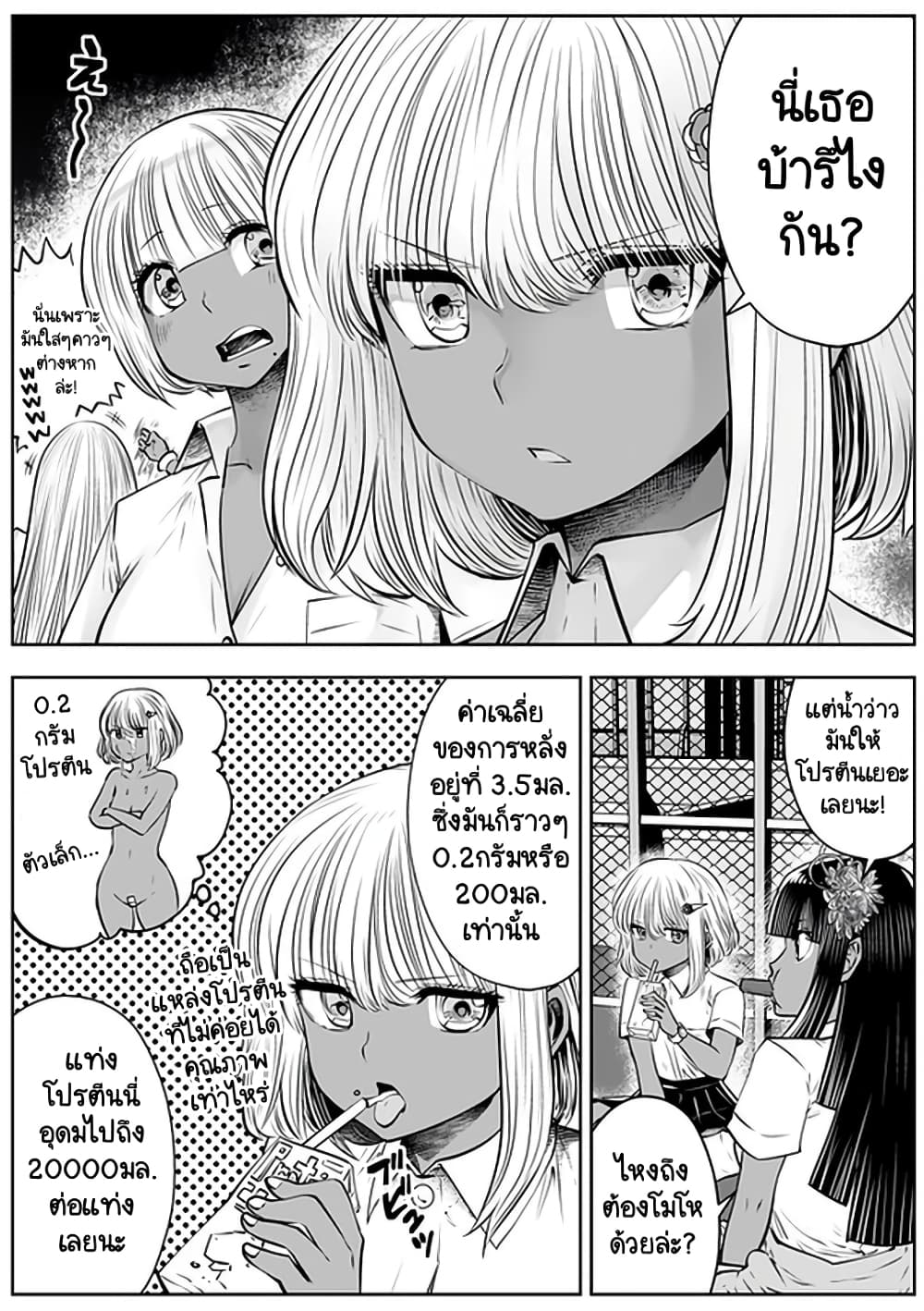 Burakku Gakkou ni Tsutomete Shimatta Sensei page 6