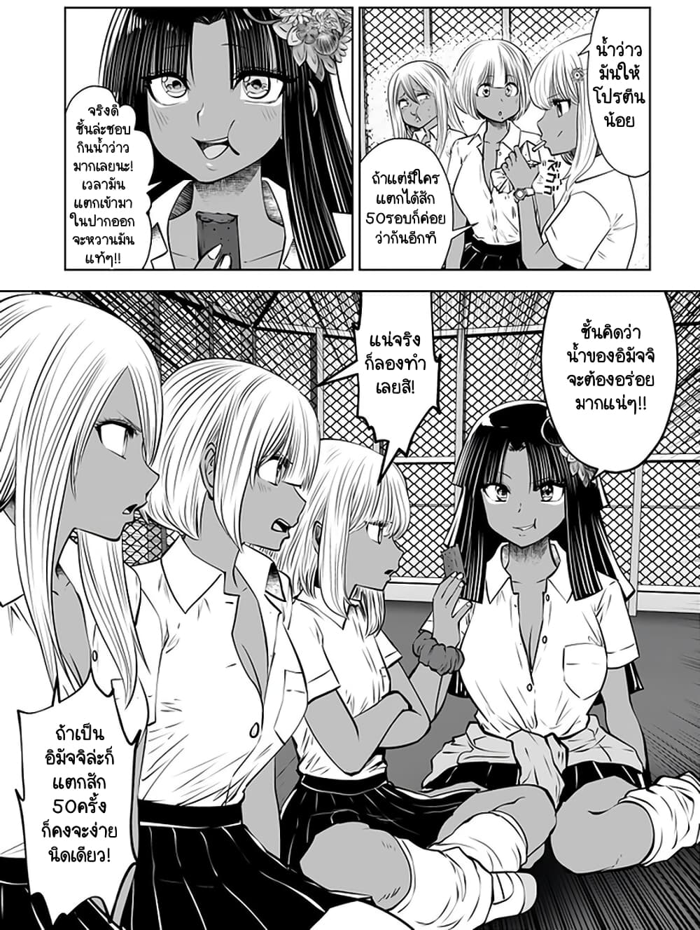 Burakku Gakkou ni Tsutomete Shimatta Sensei page 7