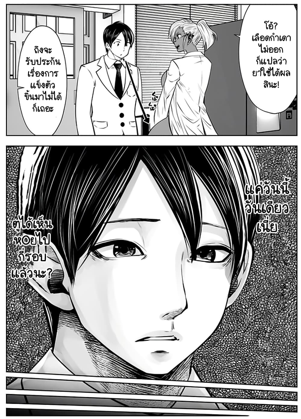 Burakku Gakkou ni Tsutomete Shimatta Sensei page 10