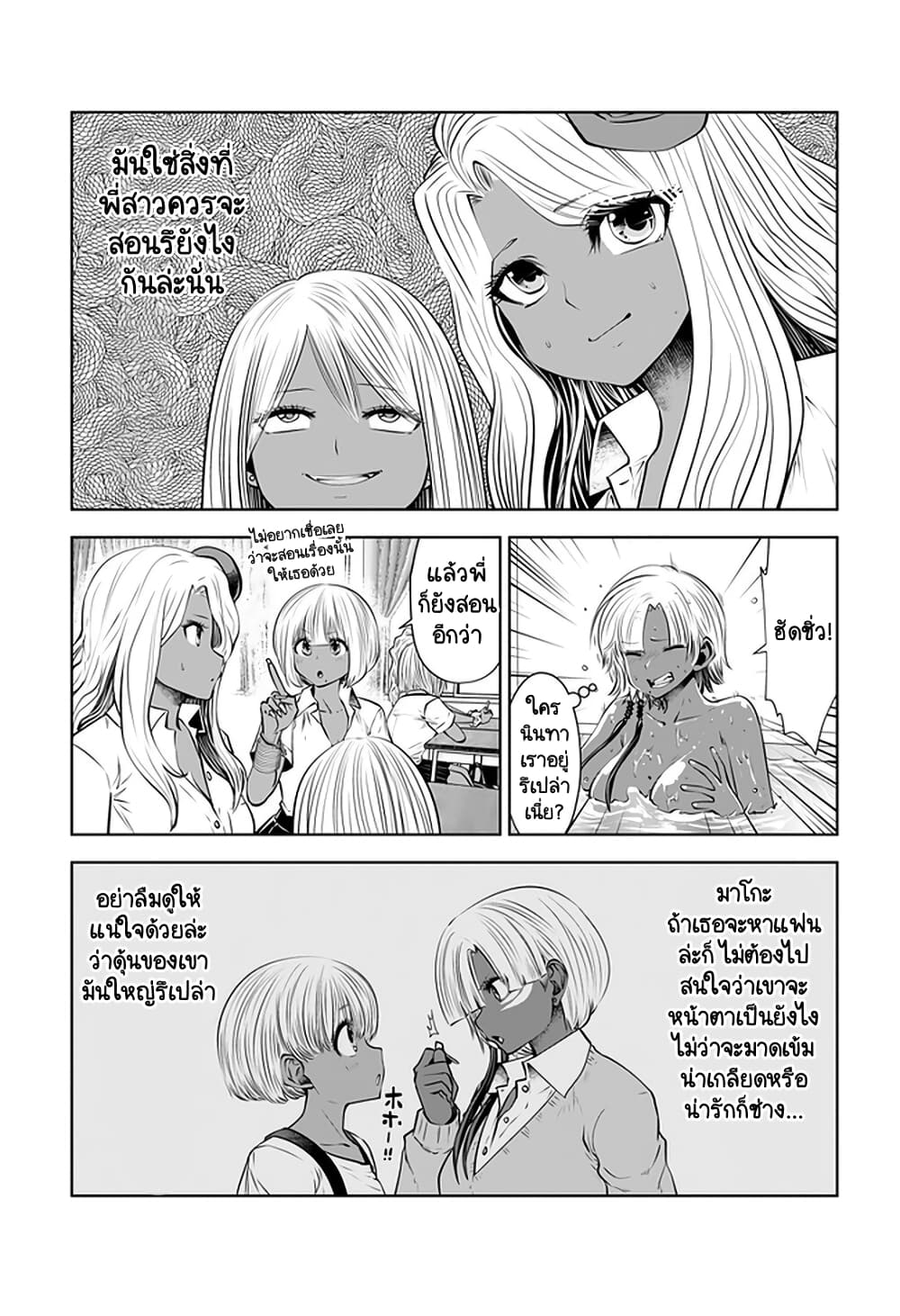 Burakku Gakkou ni Tsutomete Shimatta Sensei page 5